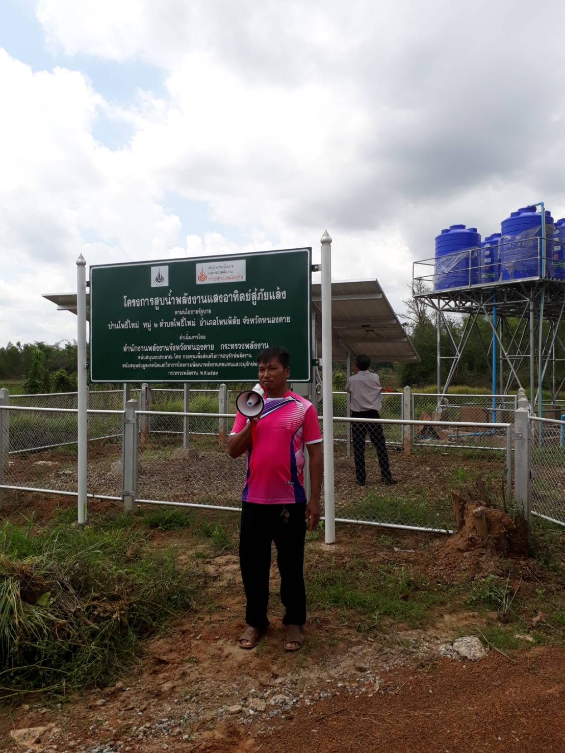 พช.หนองคาย ร่วมประชุมคณะทำงานด้านพลังงานจังหวัดหนองคาย