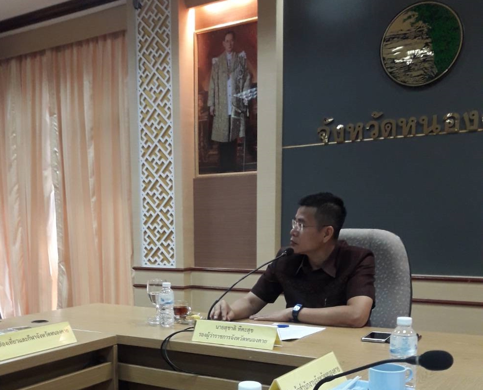 พช.หนองคาย ร่วมประชุมปรึกษาหารือแนวทางการส่งเสริมการท่องเที่ยวของจังหวัดหนองคาย