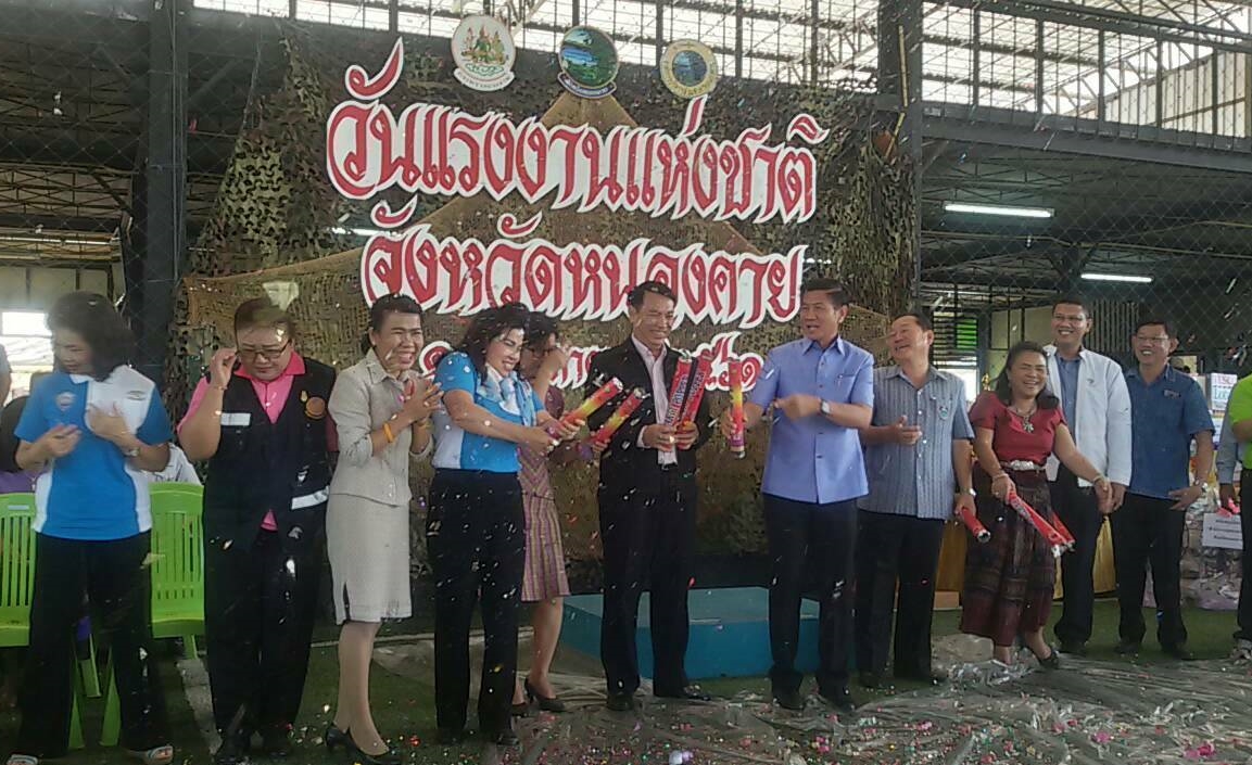 พจ.หนองคาย ร่วมกิจกรรมวันแรงงานแห่งชาติจังหวัดหนองคาย ประจำปี 2561