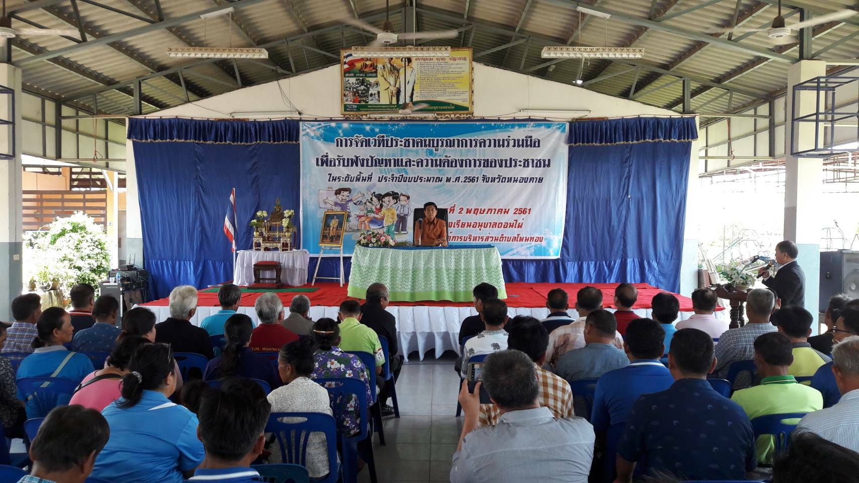 พจ.หนองคาย ร่วมเวทีประชาคมบูรณาการความร่วมมือเพื่อรับฟังปัญหาและความต้องการของประชาชน ในระดับพื้นที่ ณ อ.โพธิ์ตาก