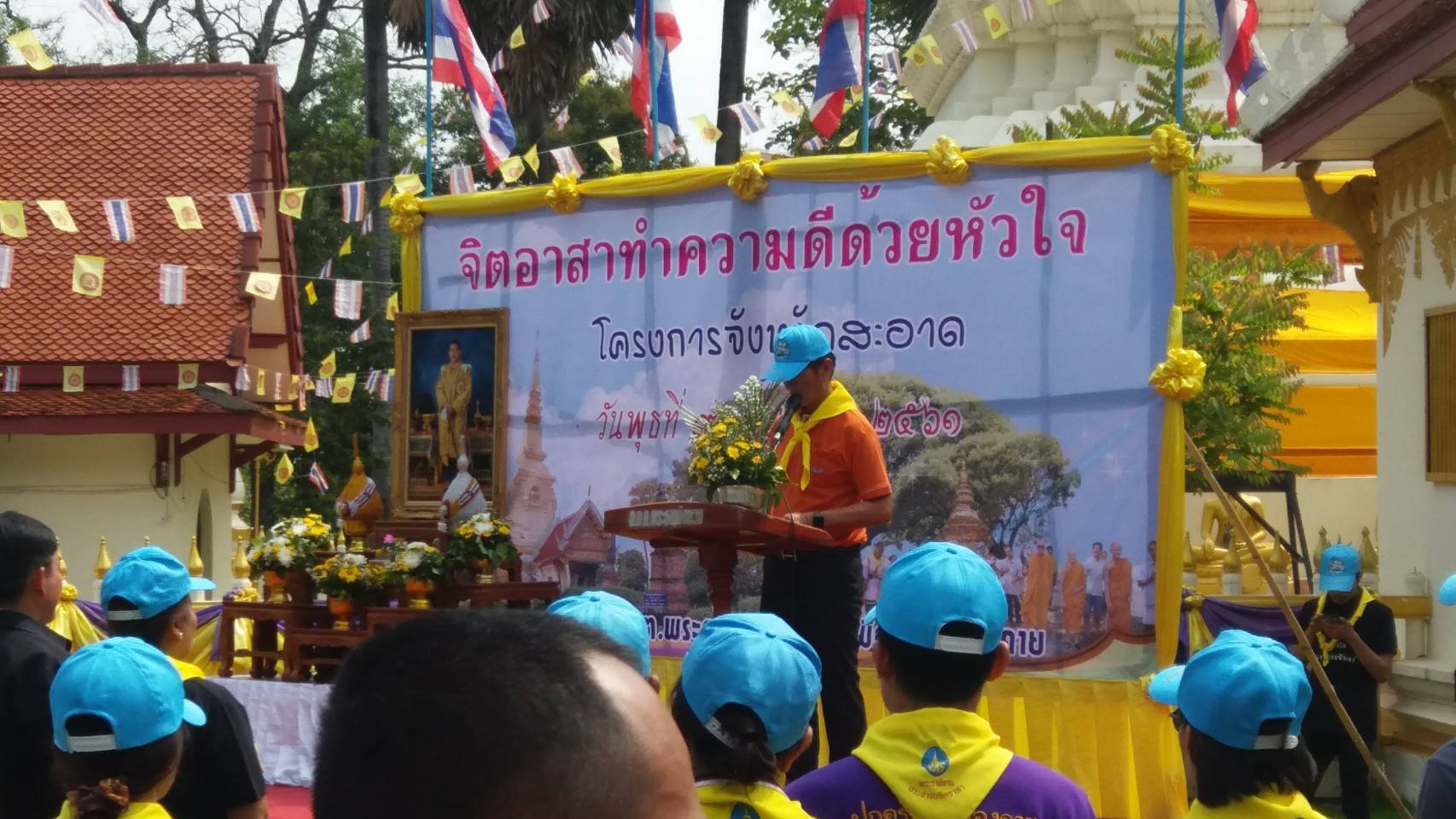 หนองคาย จัดกิจกรรม “เราทำความ ดี ด้วยหัวใจ”