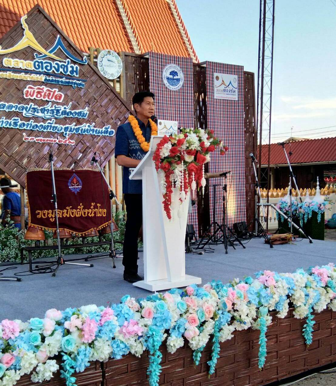 พจ.หนองคาย ร่วมพิธีเปิดตลาดประชารัฐต้องชม ตลาดท่าเรือ ท่องเที่ยวชุมชนบ้านเดื่อ