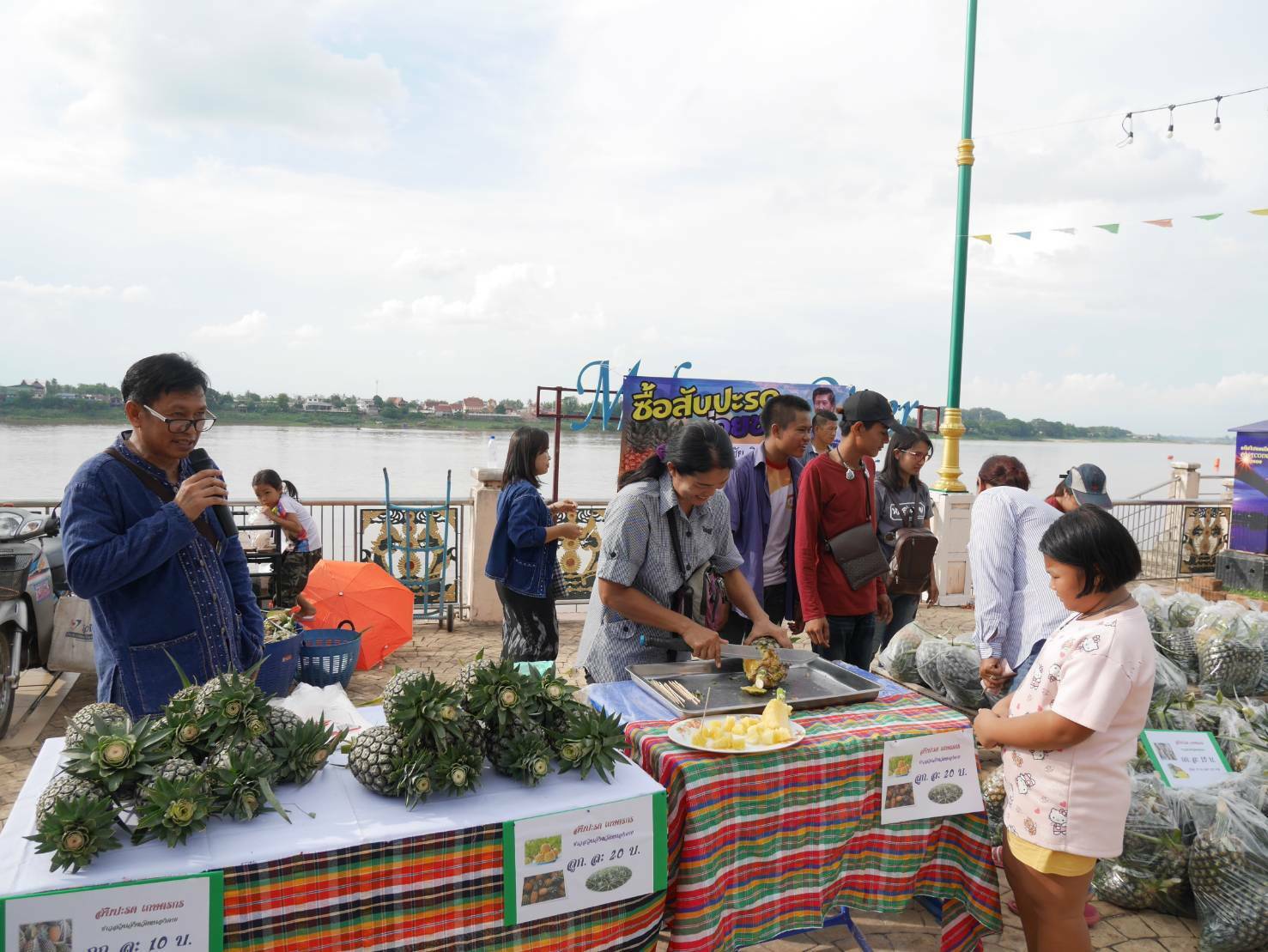 พจ.หนองคาย ร่วมประชาสัมพันธ์จำหน่ายสับปะรดแก่ผู้บริโภคที่สนใจ เพื่อช่วยเหลือเกษตรกรผู้ปลูกสับปะรด