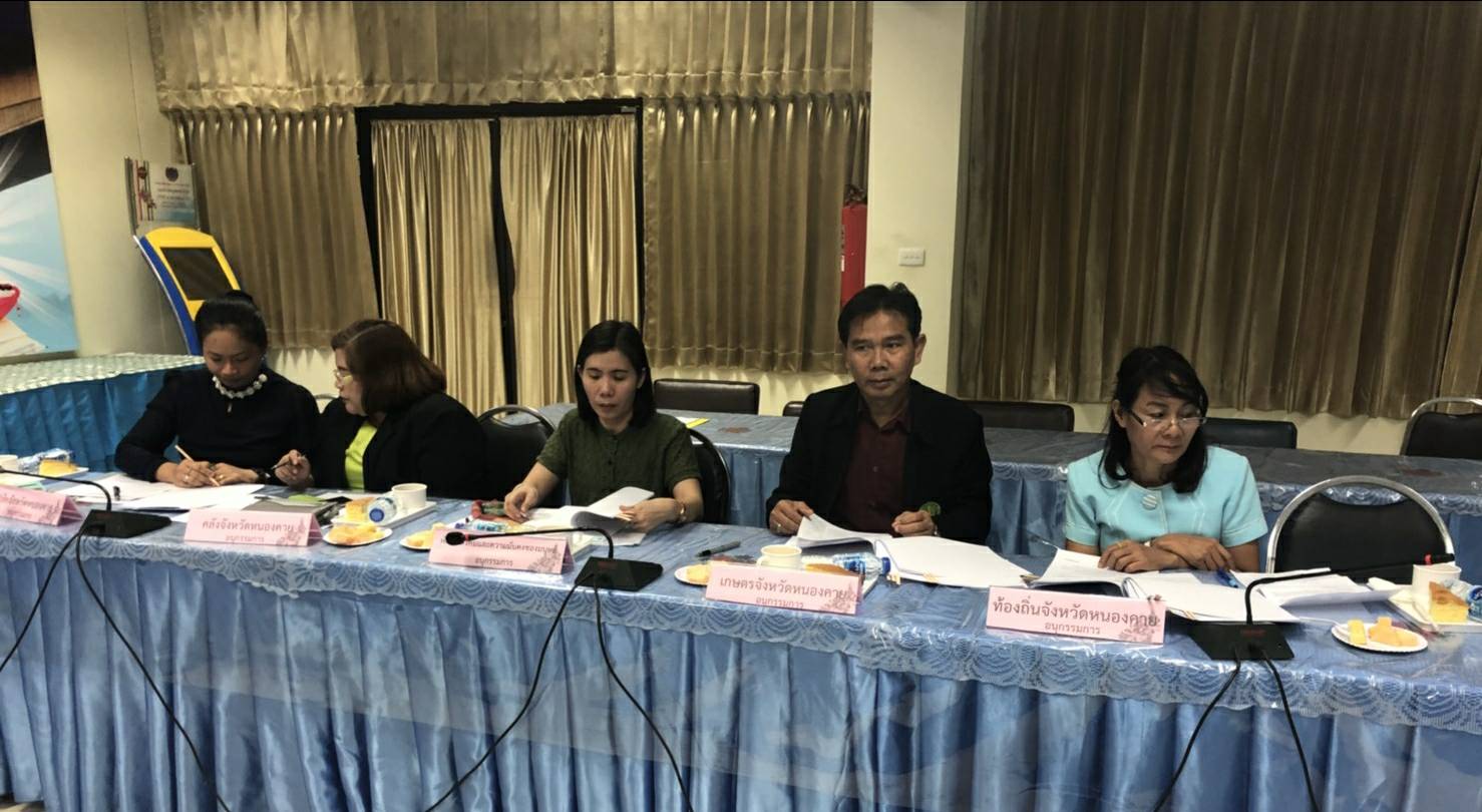 หนองคาย ประชุมคณะอนุกรรมการบริหารกองทุนพัฒนาบทบาทสตรีระดับจังหวัด จังหวัดหนองคาย ครั้งที่ 5/2561