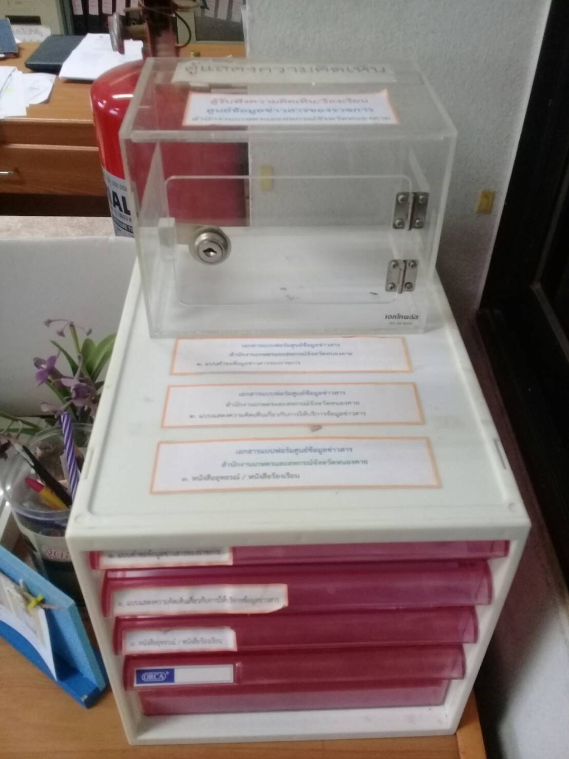 พช.หนองคาย เยี่ยมชมศูนย์ข้อมูลข่าวสารของราชการสำนักงานเกษตรและสหกรณ์จังหวัดหนองคาย