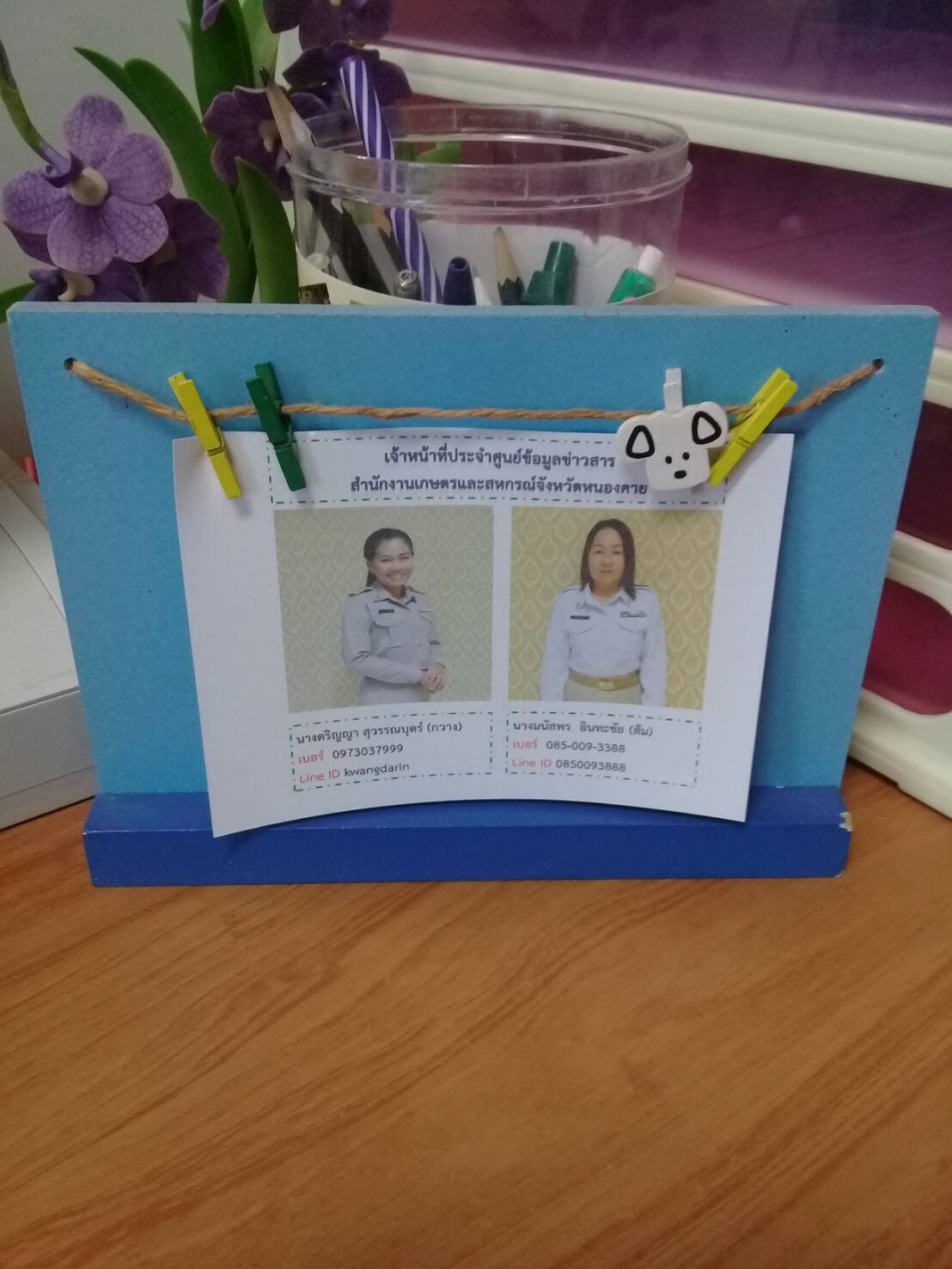 พช.หนองคาย เยี่ยมชมศูนย์ข้อมูลข่าวสารของราชการสำนักงานเกษตรและสหกรณ์จังหวัดหนองคาย