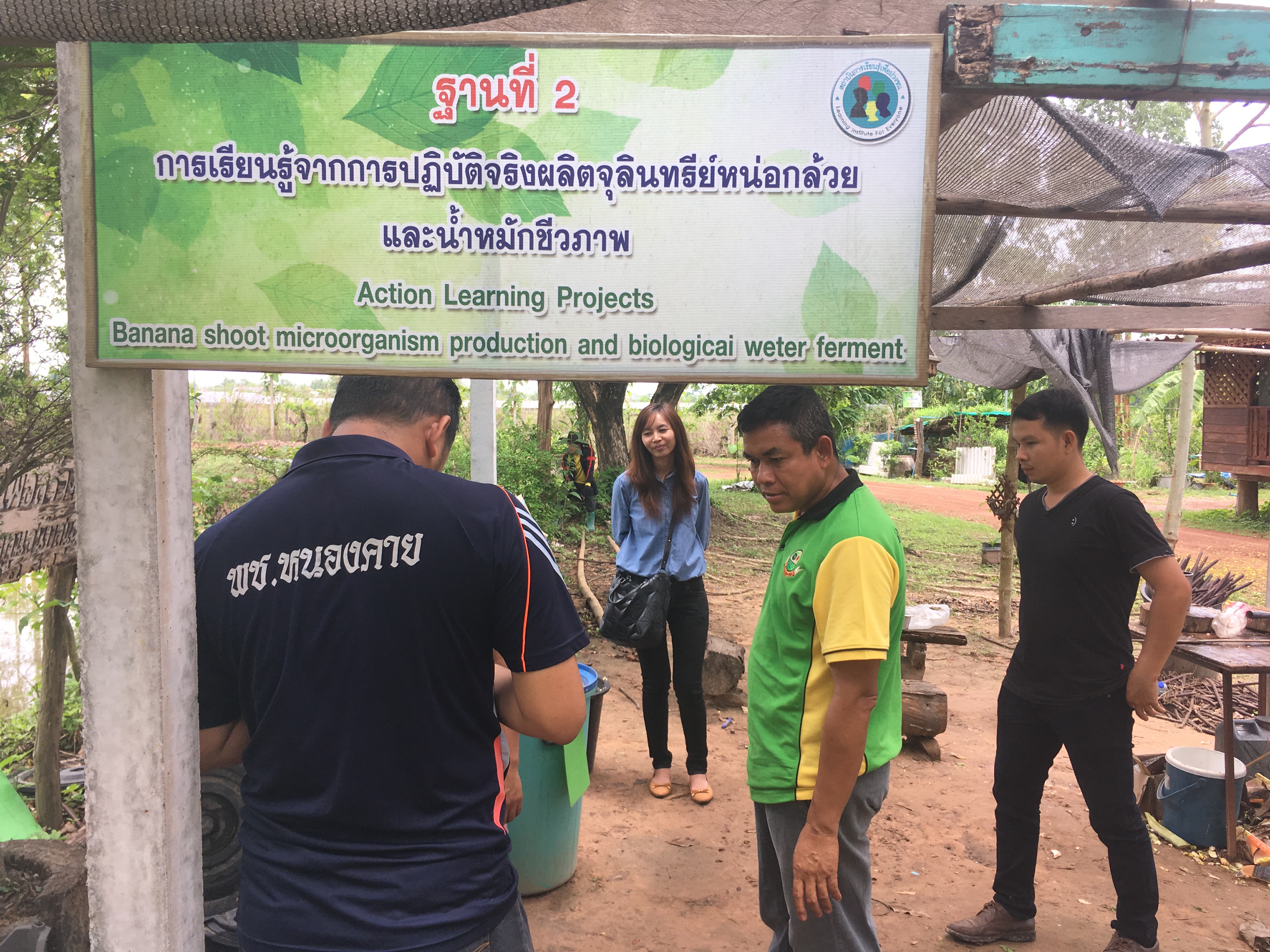 CD TALENT หนองคาย เรียนรู้ ณ ศูนย์บ่มเพาะอำเภอบ้านผือ