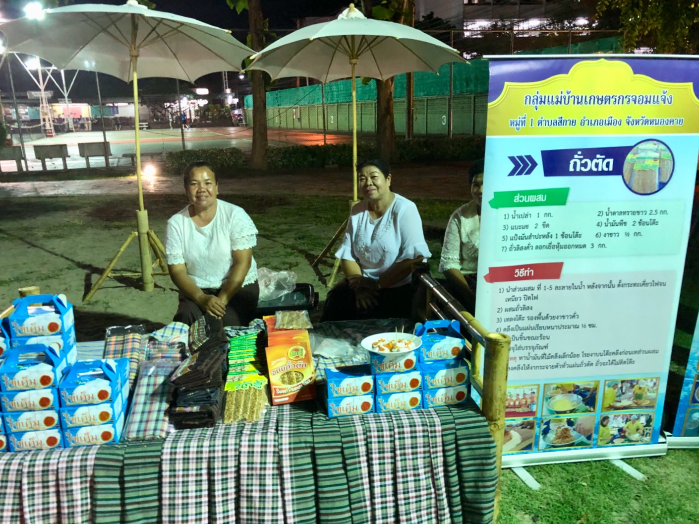 กิจกรรมพาแลง ณ จวนหลังเก่า ต้อนรับสื่อมวลชนด้านการท่องเที่ยว