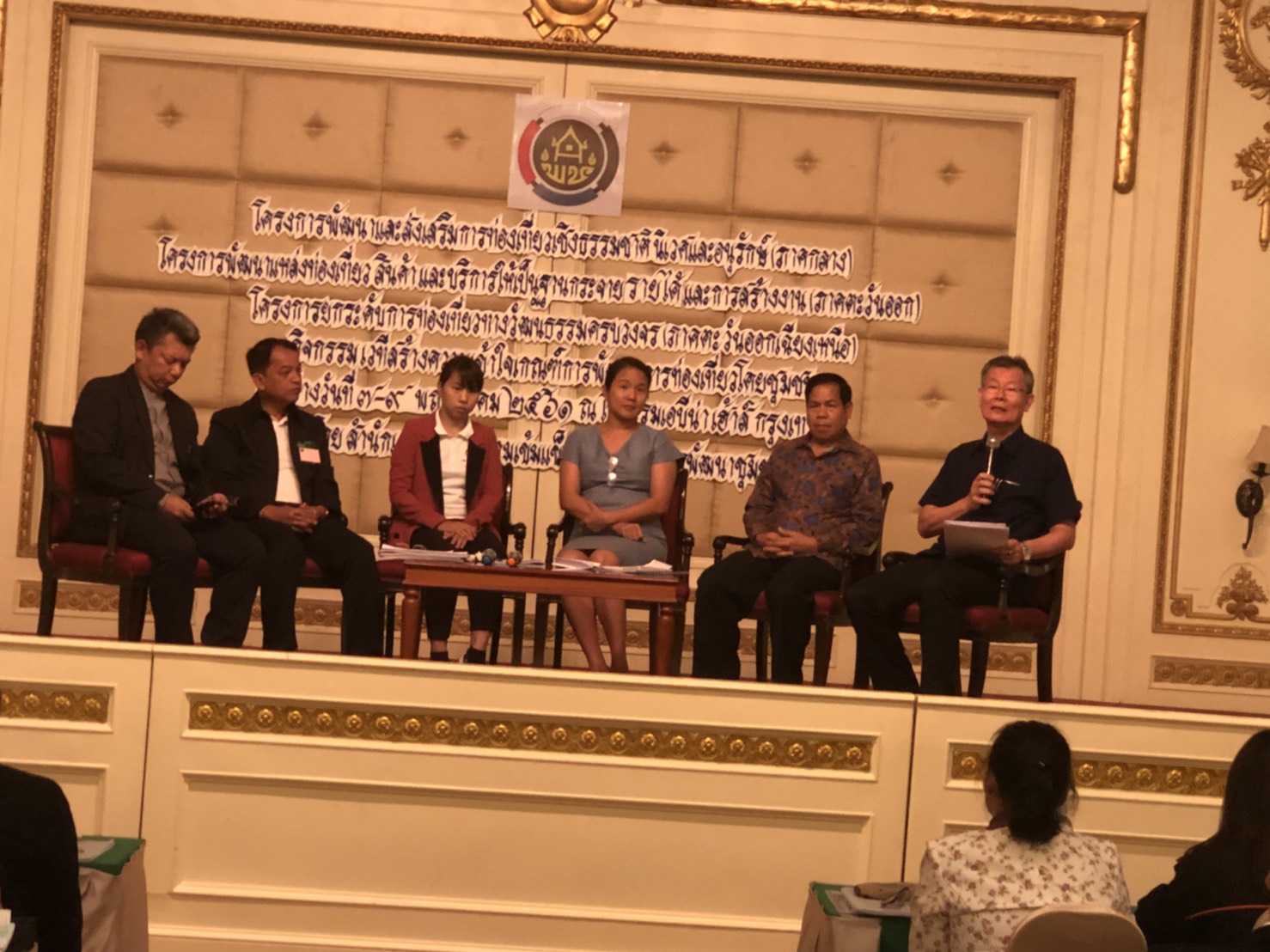 พช.หนองคาย ร่วมอบรมเวทีสร้างความเข้าใจหลักเกณฑ์การประเมินการพัฒนาการท่องเที่ยวโดยชุมชน โครงการยกระดับการท่องเที่ยวทางวัฒนธรรมครบวงจร