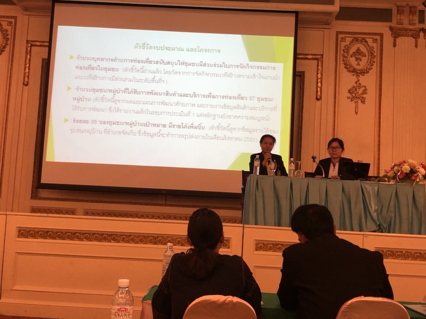 พช.หนองคาย ร่วมอบรมเวทีสร้างความเข้าใจหลักเกณฑ์การประเมินการพัฒนาการท่องเที่ยวโดยชุมชน โครงการยกระดับการท่องเที่ยวทางวัฒนธรรมครบวงจร