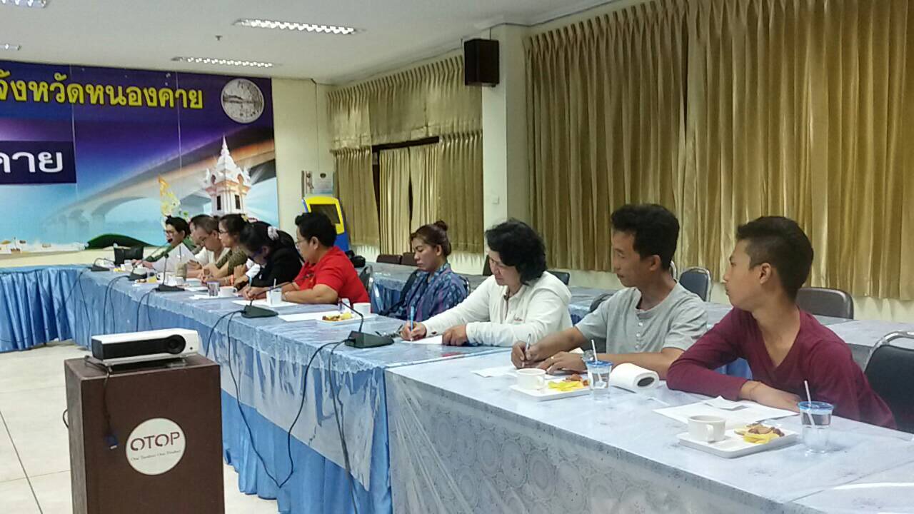 หนองคาย..จัดประชุมคณะกรรมการเครือข่าย OTOP จังหวัดหนองคาย