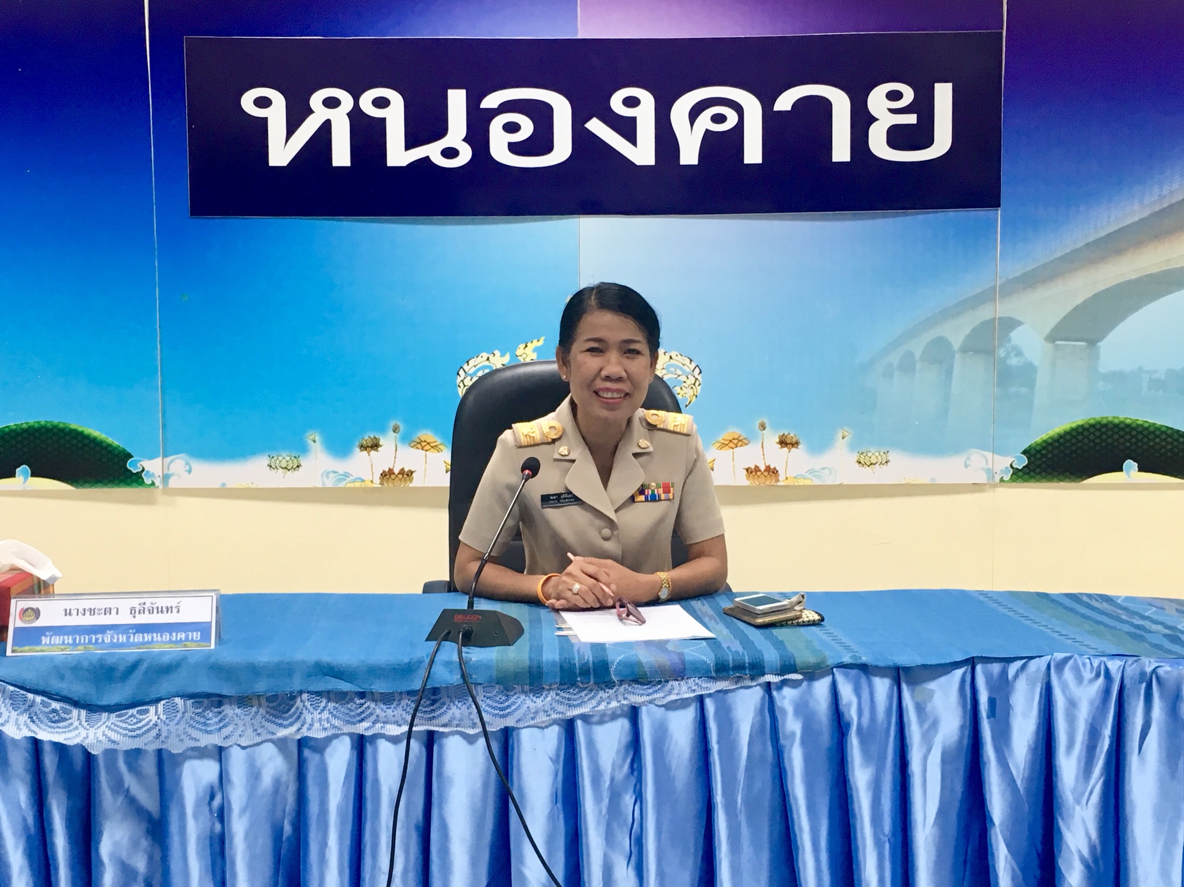 หนองคาย..ประชุมคณะกรรมการคัดสรรกิจกรรมเขิดชูเกียรติผู้นำเครือข่ายพัฒนาชุมชนดีเด่นระดับจังหวัด จังหวัดหนองคาย ครั้งที่ 1/2561