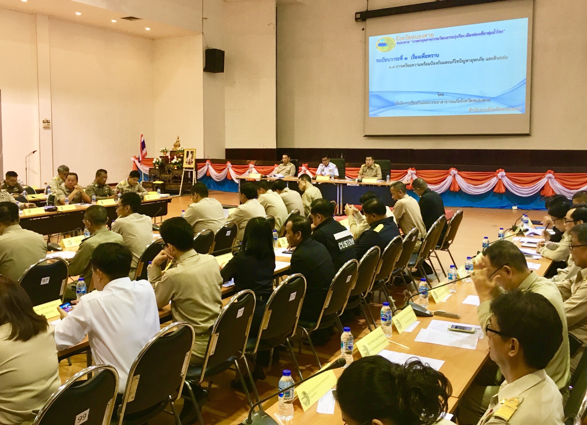 พจ.หนองคาย ประชุมกรมการจังหวัดและหัวหน้าส่วนราชการจังหวัดหนองคาย ครั้งที่ 5/2561