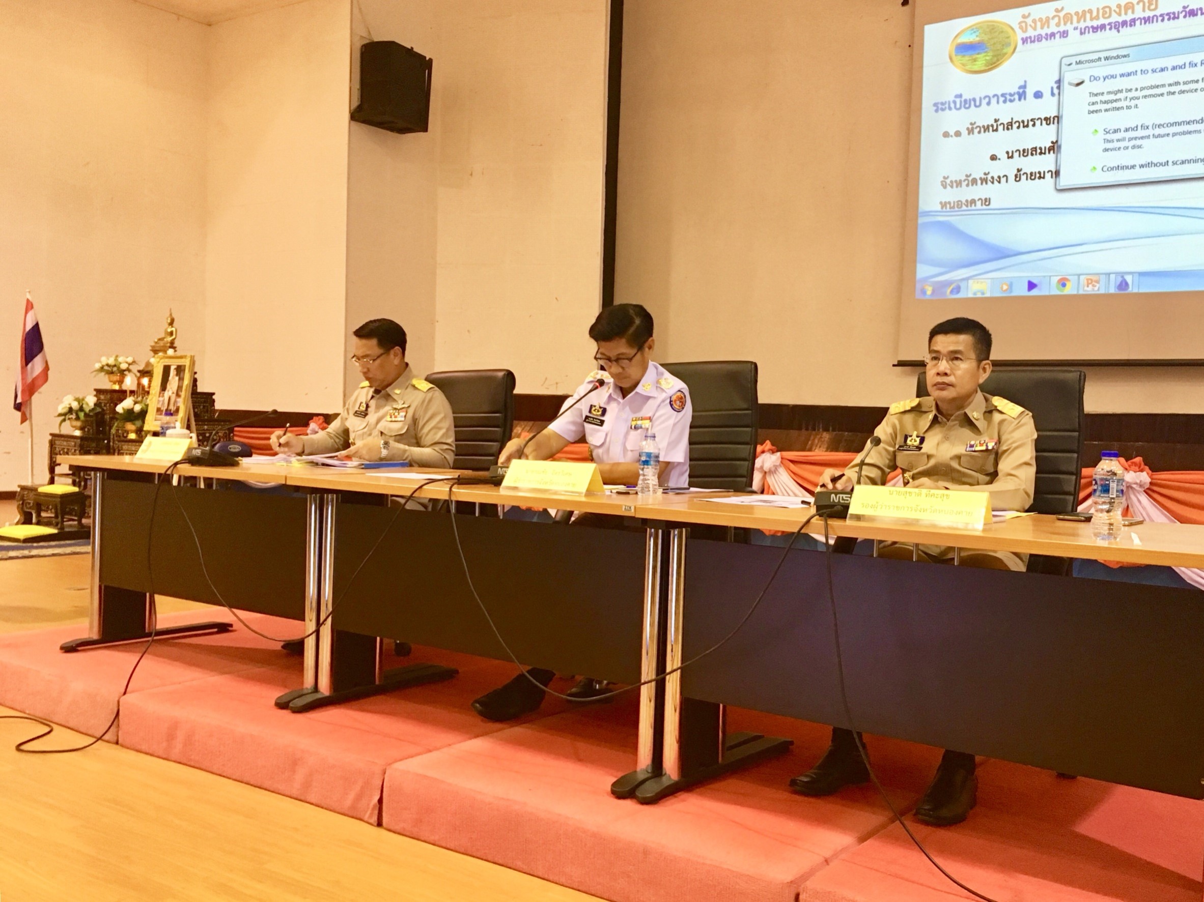 พจ.หนองคาย ประชุมกรมการจังหวัดและหัวหน้าส่วนราชการจังหวัดหนองคาย ครั้งที่ 5/2561