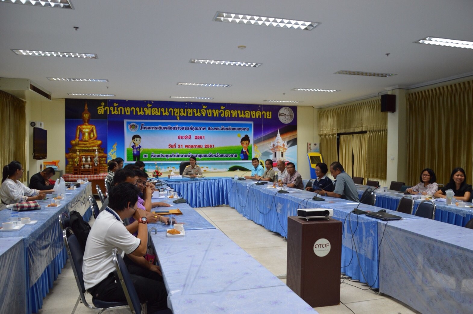 หนองคาย จัดโครงการเติมพลังสร้างสรรค์คุณภาพ สอ.พช.จังหวัดหนองคาย ประจำปี 2561