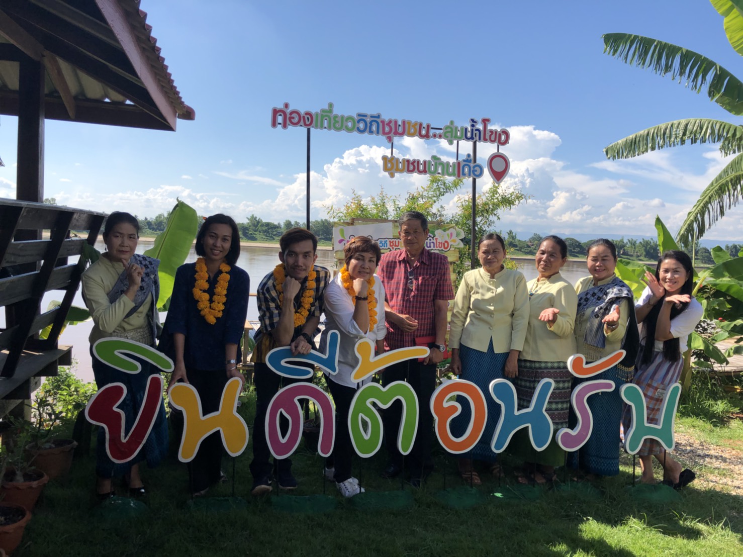 หนองคาย ประเมินการพัฒนาการท่องเที่ยวโดยชุมชน บ้านเดื่อ หมู่ที่ 2 ตำบลบ้านเดื่อ