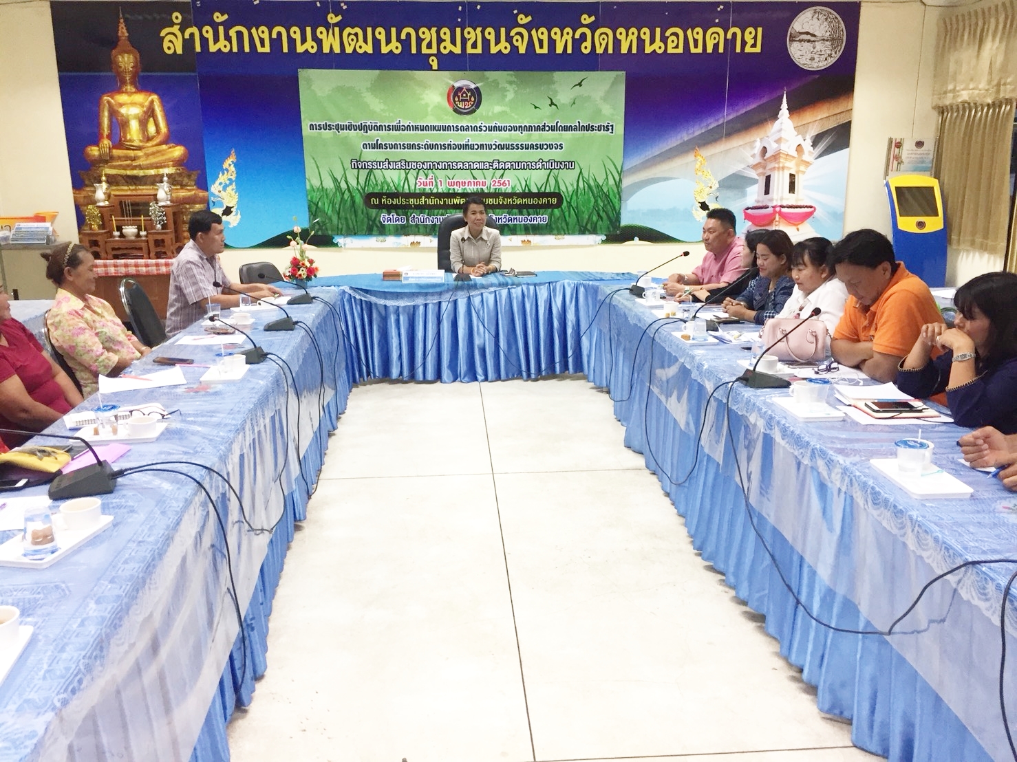 หนองคาย..ประชุมเชิงปฏิบัติการเพื่อกำหนดแผนการตลาดร่วมกับกลไกประชารัฐ ในโครงการยกระดับการท่องเที่ยวทางวัฒนธรรมครบวงจร