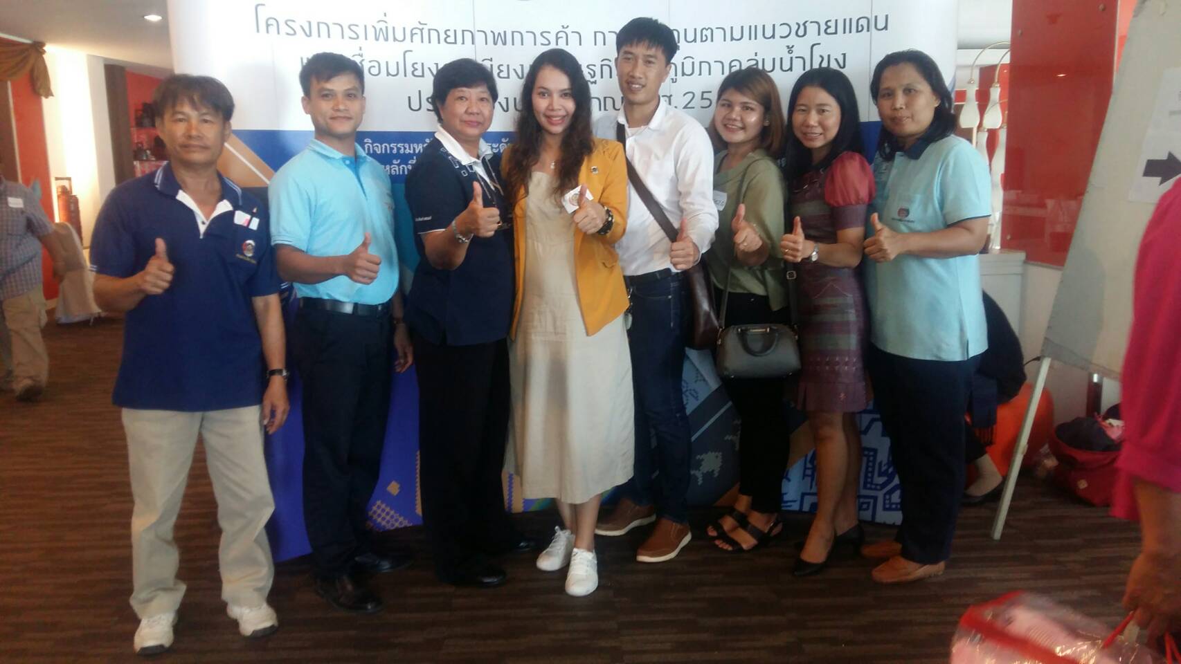 หนองคาย ประชุมเชิงปฏิบัติการให้ความรู้ในการ พัฒนายกระดับผลิตภัณฑ์ OTOP แยกตาม cluster ตามโครงการเพิ่มศักยภาพการค้าการลงทุนตามแนวชายแดนและเชื่อมโยงระเบียงเศรษฐกิจอนุภูมิภาคลุ่มน้ำโขง