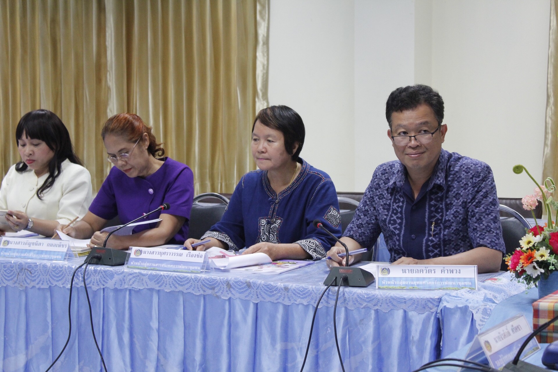 หนองคาย นำเสนอผลและรับรองคุณภาพข้อมูล จปฐ. ปี 2561