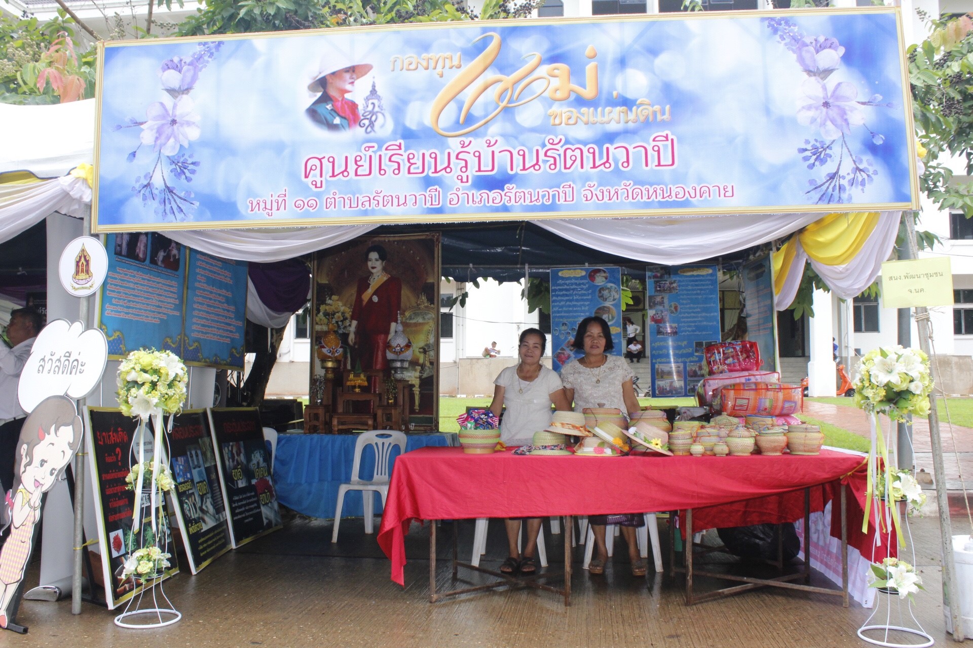 พช.หนองคาย รับใบประกาศเกียรติองค์กรที่มีผลงานดีเด่นในการป้องกันและแก้ไขปัญหายาเสพติด ในกิจกรรม“ไทยนิยม ยั่งยืน ร่วมแก้ไขปัญหายาเสพติด” เนื่องในวันต่อต้านยาเสพติดโลก (26 มิถุนายน) ประจำปี 2561