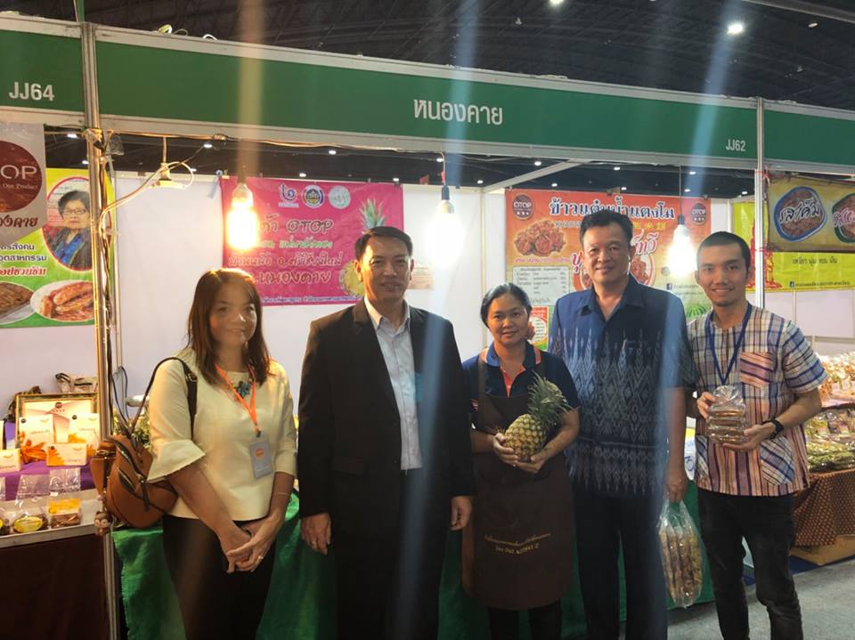 รองผู้ว่าฯหนองคาย เยี่ยมให้กำลังใจ ผู้ประกอบการ OTOP ในงาน OTOP Midyear 2018