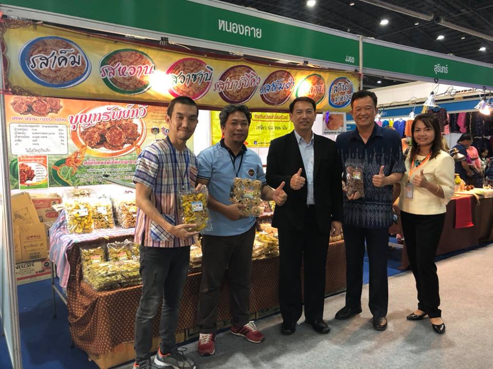 รองผู้ว่าฯหนองคาย เยี่ยมให้กำลังใจ ผู้ประกอบการ OTOP ในงาน OTOP Midyear 2018