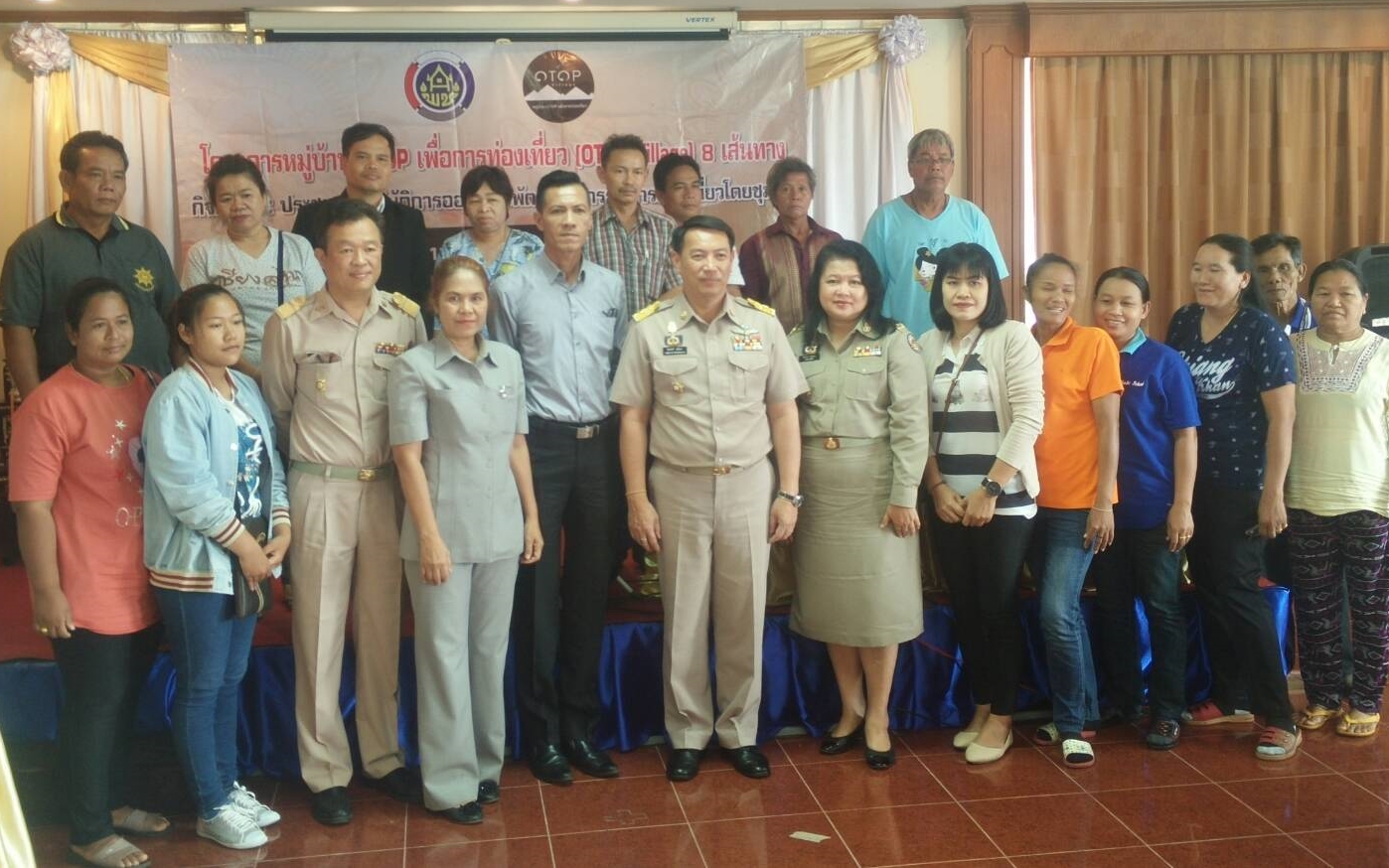 รองผู้ว่าฯหนองคาย เปิดการประชุมเชิงปฏิบัติการออกแบบพัฒนากิจกรรมการท่องเที่ยวโดยชุมชน ตามโครงการหมู่บ้าน OTOP เพื่อการท่องเที่ยว (OTOP Village) 8 เส้นทาง