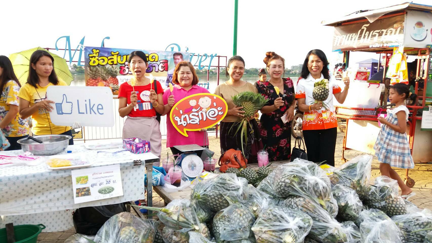 พจ.หนองคาย ร่วมประชาสัมพันธ์จำหน่ายสับปะรดแก่ผู้บริโภคที่สนใจ เพื่อช่วยเหลือเกษตรกรผู้ปลูกสับปะรด