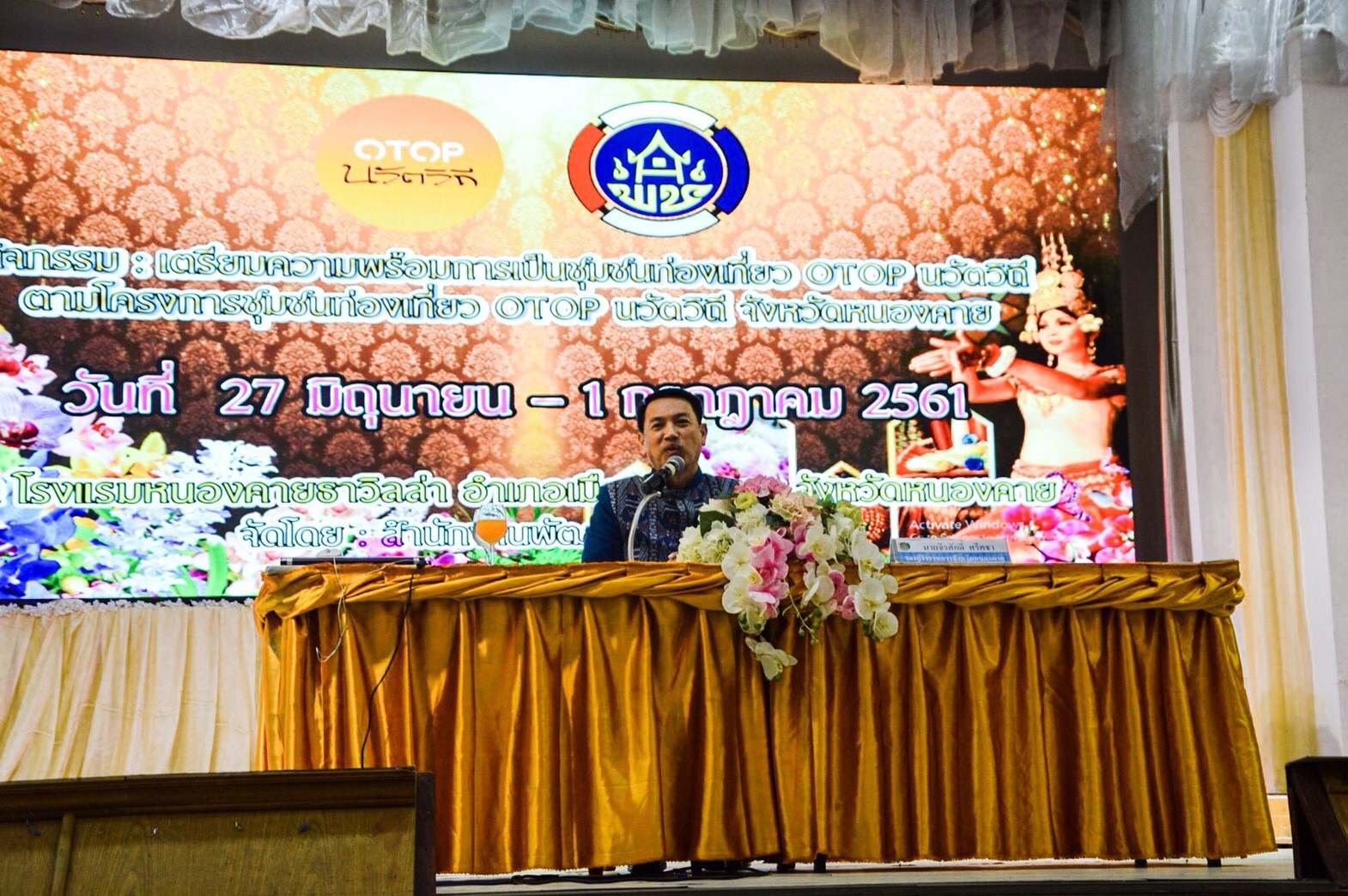 รองผู้ว่าฯหนองคายเป็นประธานพิธีเปิดโครงการชุมชนท่องเที่ยว OTOP นวัตวิถี จังหวัดหนองคาย กิจกรรมเตรียมความพร้อมการเป็นชุมชนท่องเที่ยว OTOP นวัตวิถี