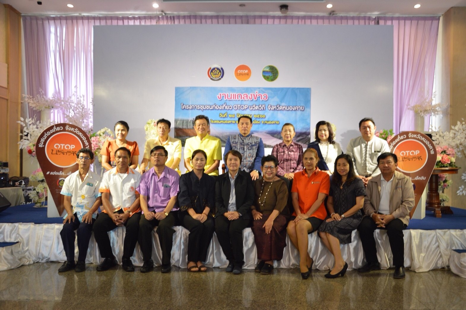 หนองคาย…แถลงข่าวโครงการชุมชนท่องเที่ยว OTOP นวัตวิถี จังหวัดหนองคาย