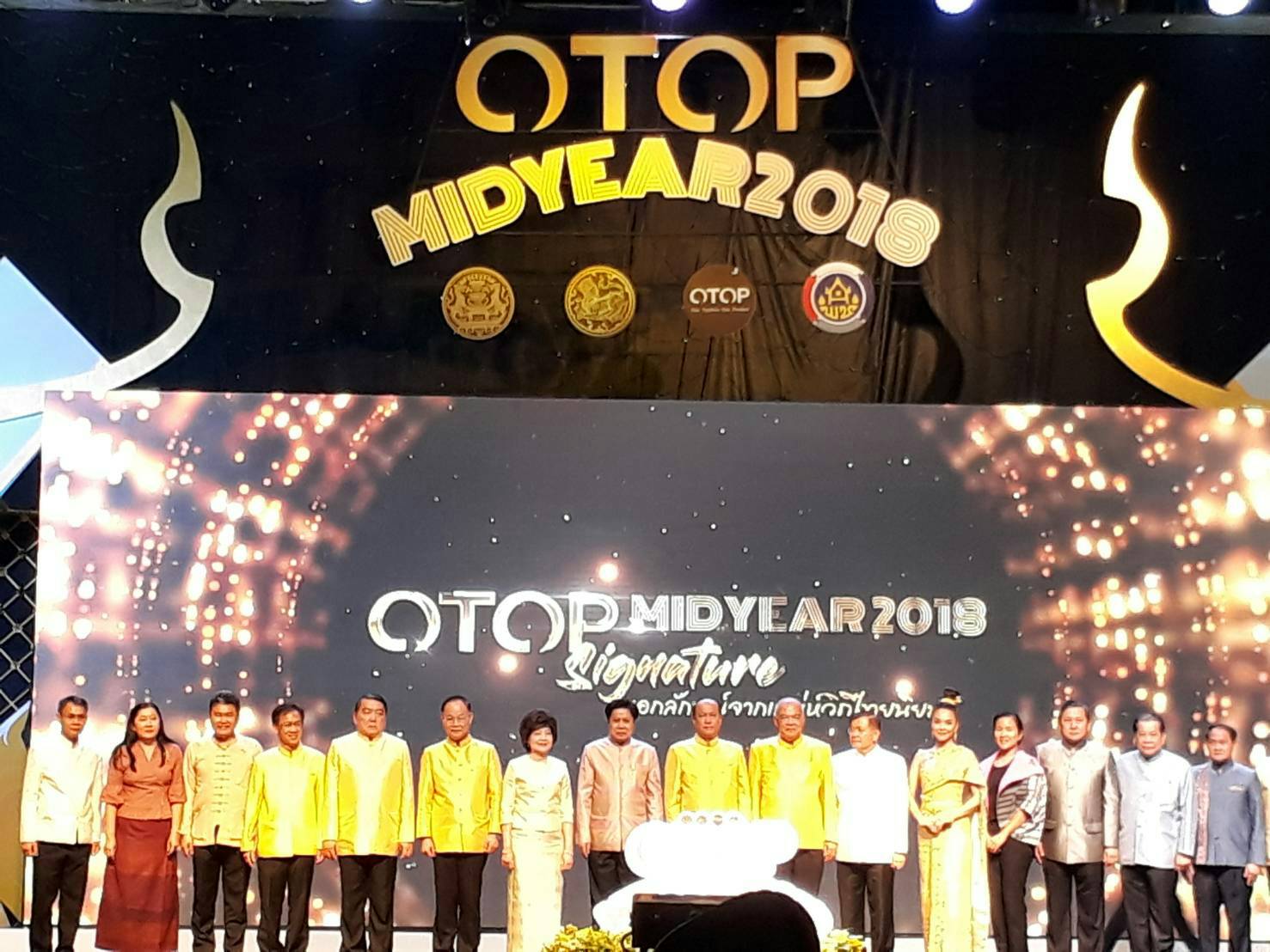 พช.หนองคาย ร่วมพิธีเปิดงาน OTOP Midyear 2018 signature เอกลักษณ์จากเสน่ห์วิถีไทยนิยม