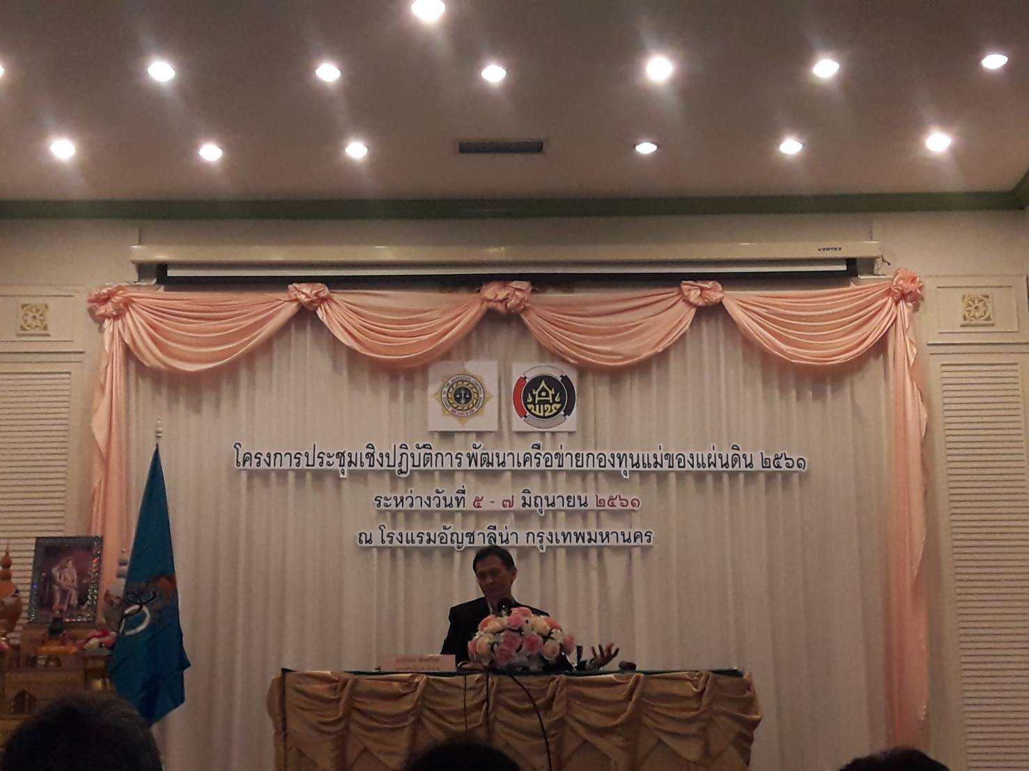 ตัวแทนจังหวัดหนองคาย ร่วมกิจกรรมประชุมเชิงปฏิบัติการเพื่อพัฒนาเครือข่ายกองทุนแม่ของแผ่นดิน