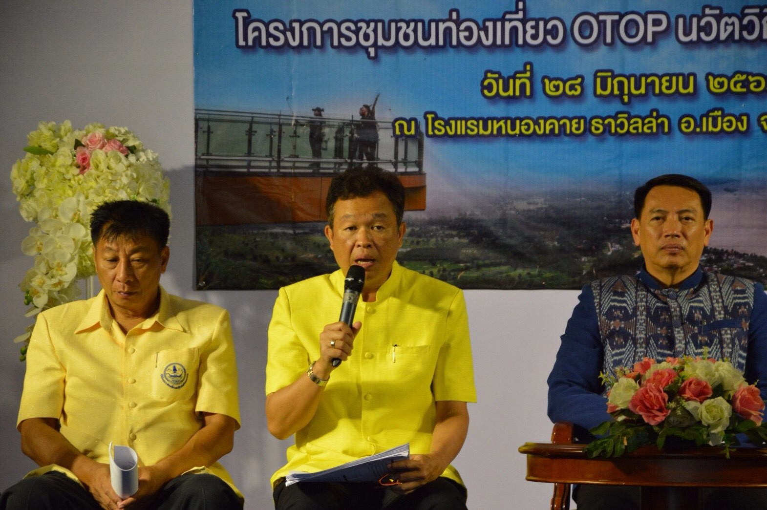 หนองคาย…แถลงข่าวโครงการชุมชนท่องเที่ยว OTOP นวัตวิถี จังหวัดหนองคาย