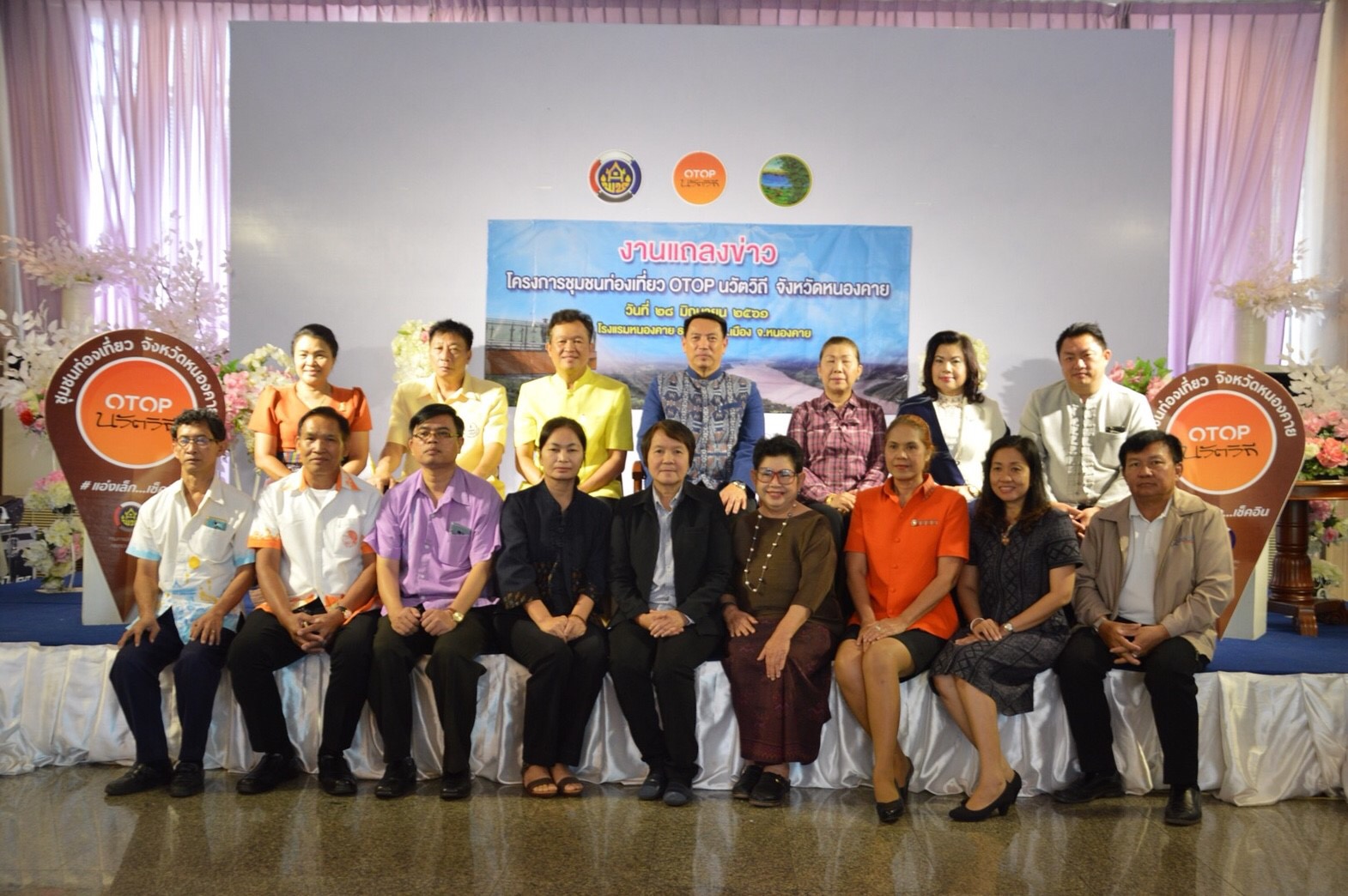 หนองคาย…แถลงข่าวโครงการชุมชนท่องเที่ยว OTOP นวัตวิถี จังหวัดหนองคาย