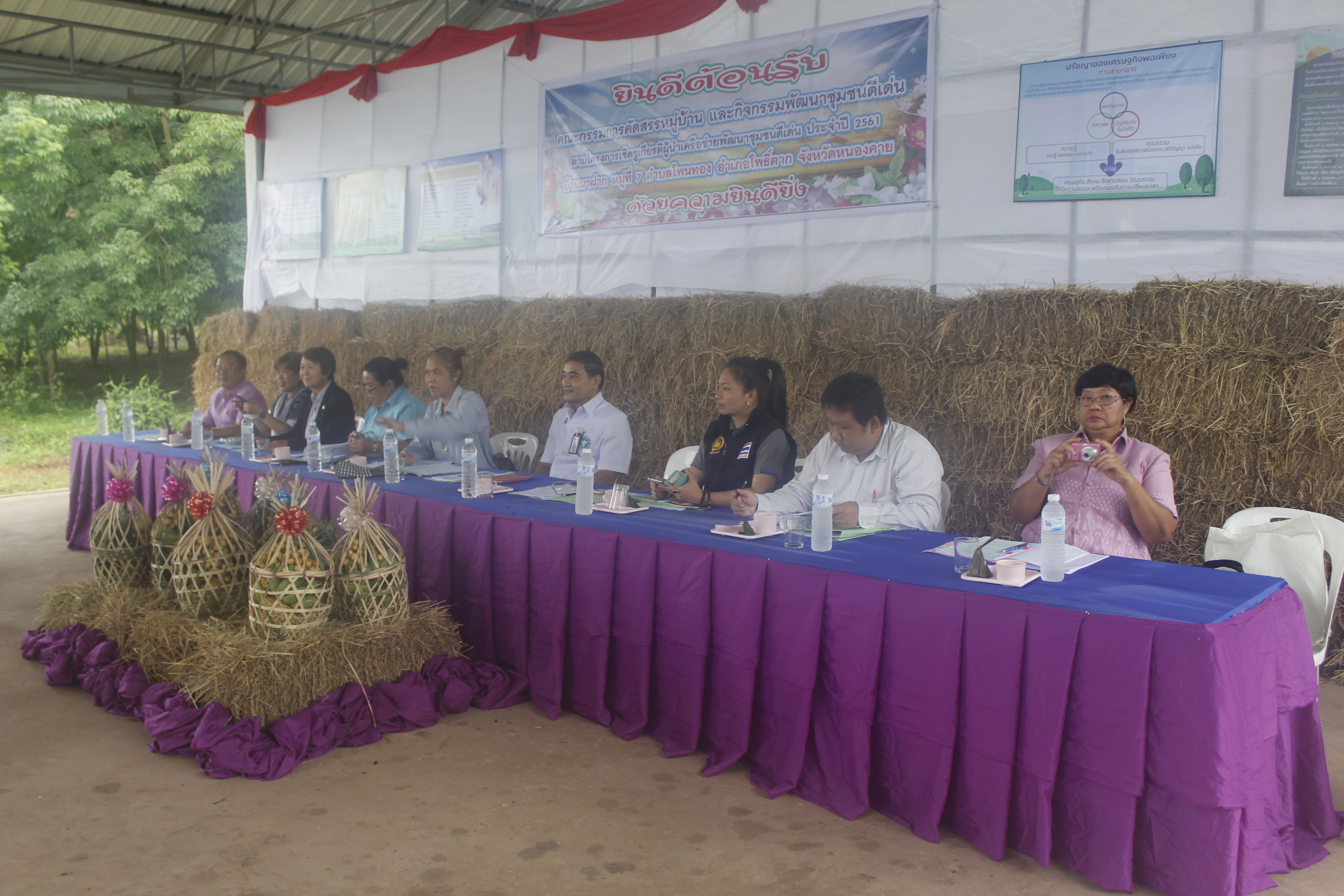 หนองคาย คัดสรรกิจกรรมดีเด่น ณ บ้านนาฝาก หมู่ที่ 7 ตำบลโพนทองอำเภอโพธิ์ตาก