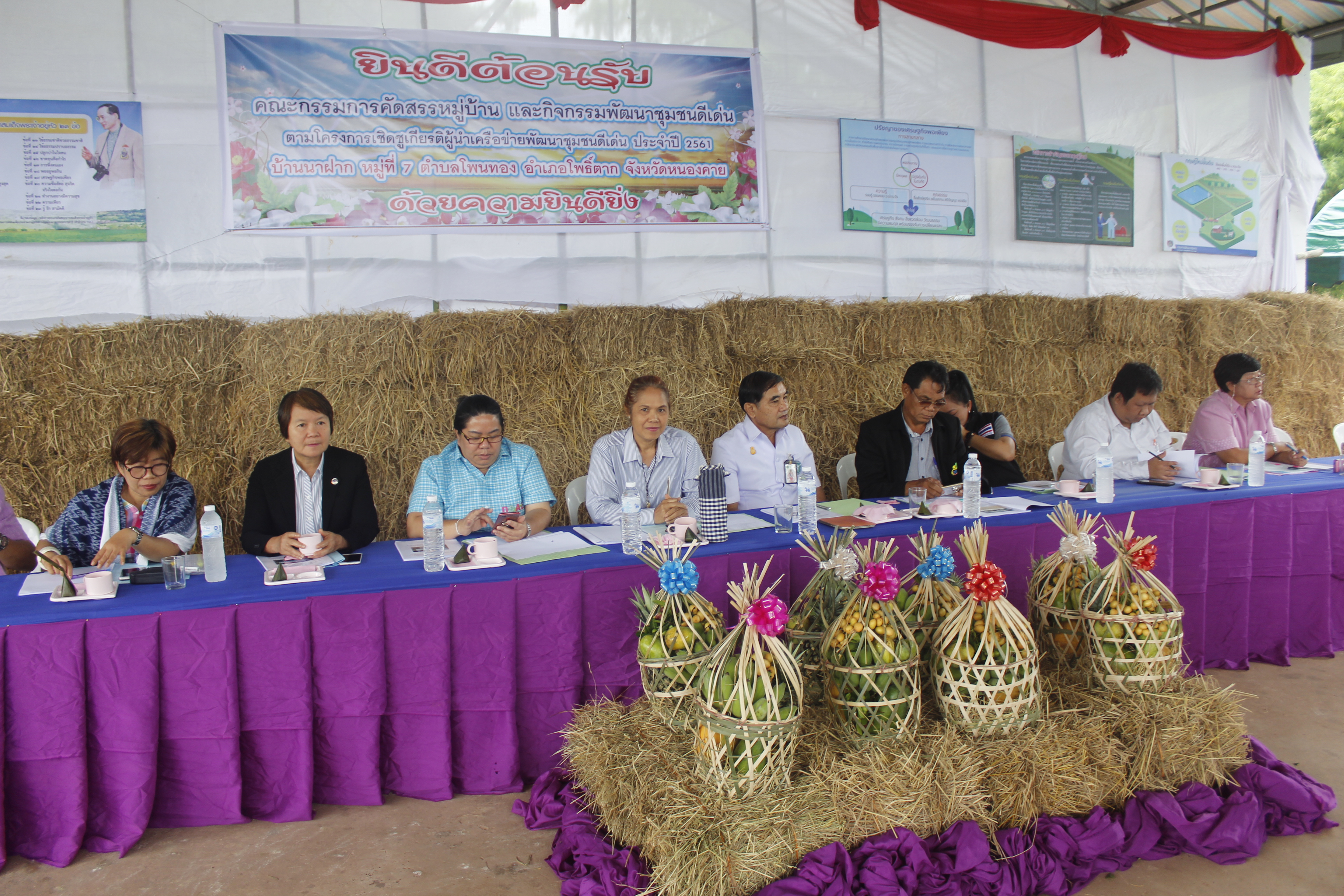 หนองคาย คัดสรรกิจกรรมดีเด่น ณ บ้านนาฝาก หมู่ที่ 7 ตำบลโพนทองอำเภอโพธิ์ตาก