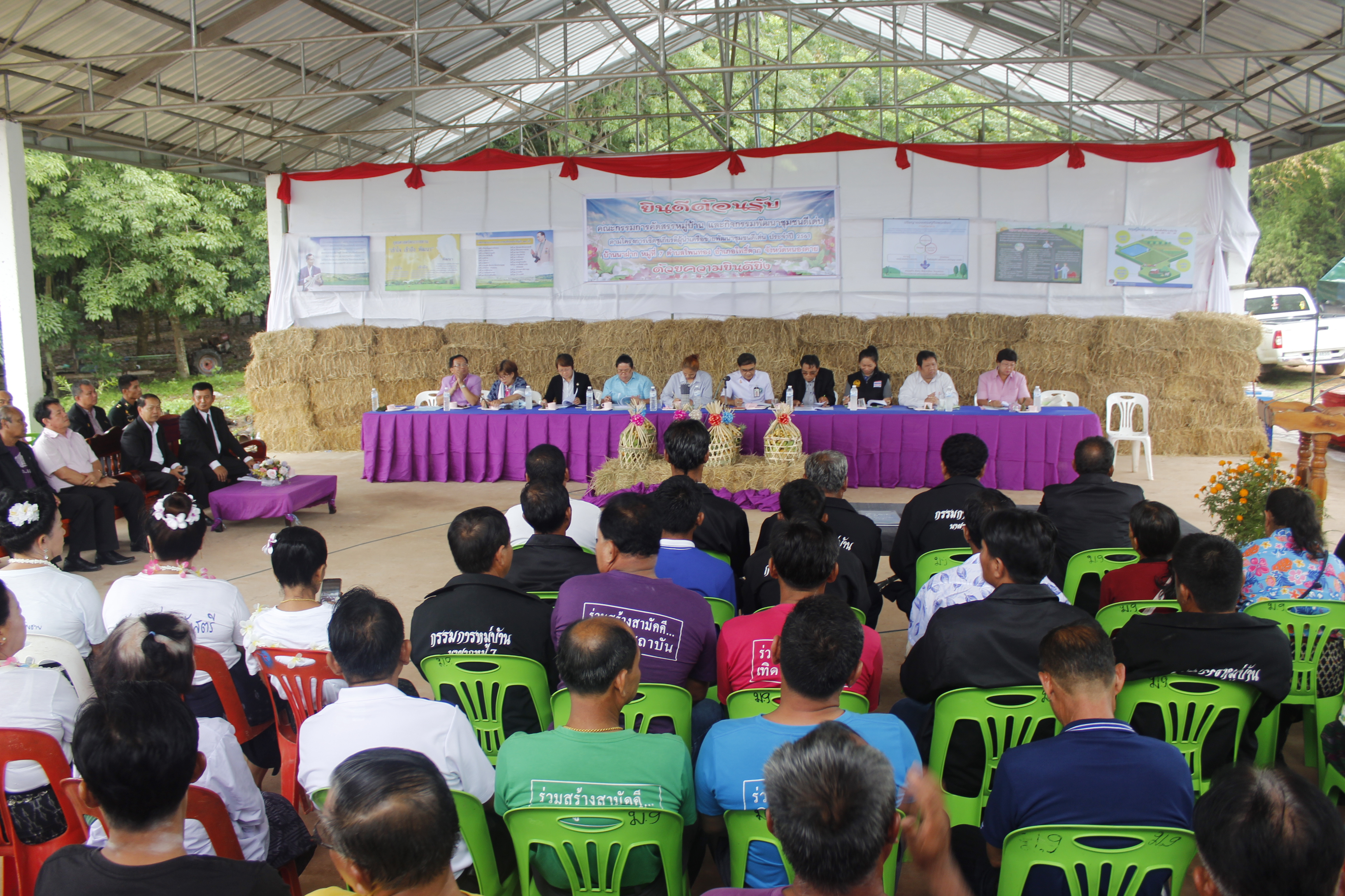 หนองคาย คัดสรรกิจกรรมดีเด่น ณ บ้านนาฝาก หมู่ที่ 7 ตำบลโพนทองอำเภอโพธิ์ตาก