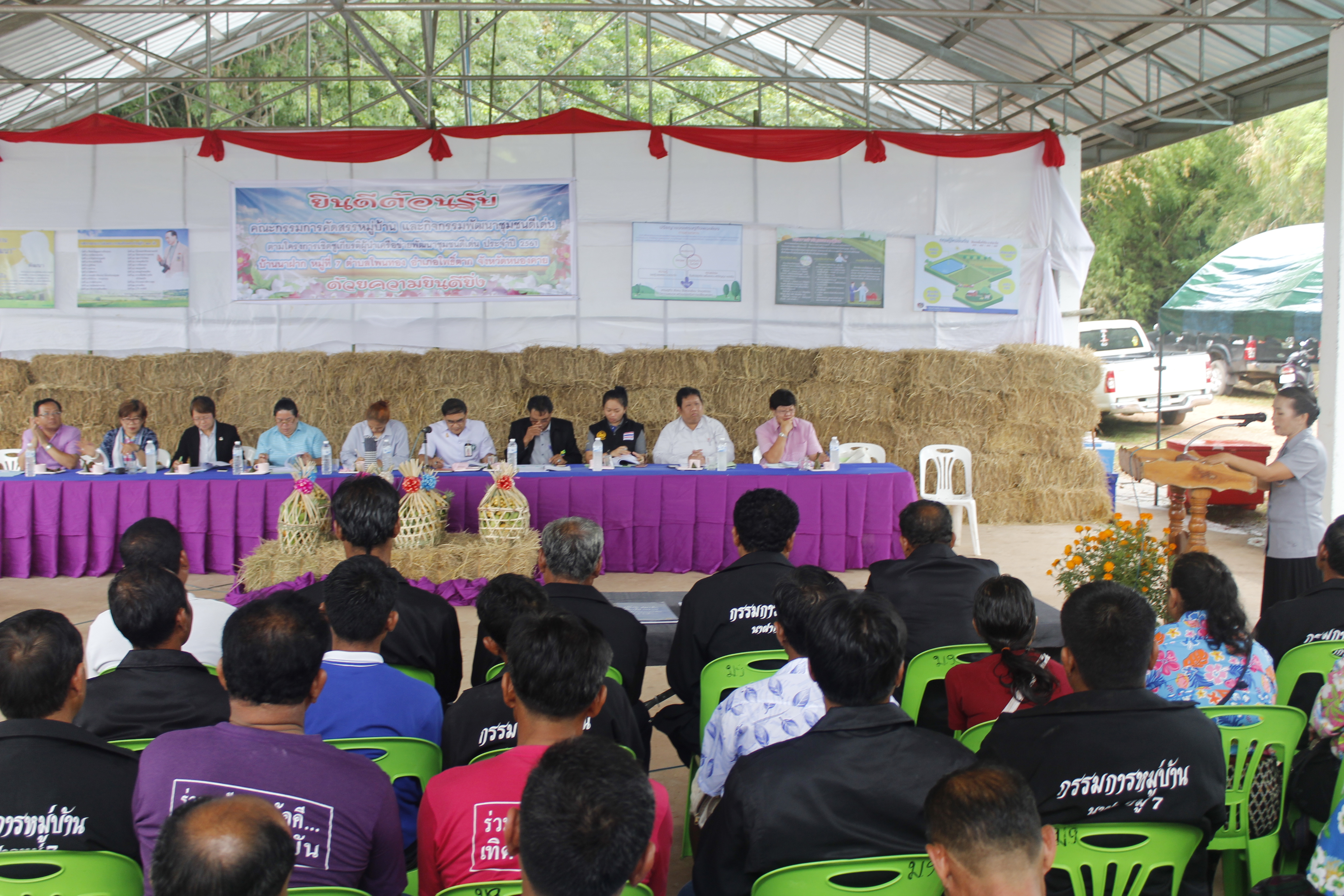 หนองคาย คัดสรรกิจกรรมดีเด่น ณ บ้านนาฝาก หมู่ที่ 7 ตำบลโพนทองอำเภอโพธิ์ตาก