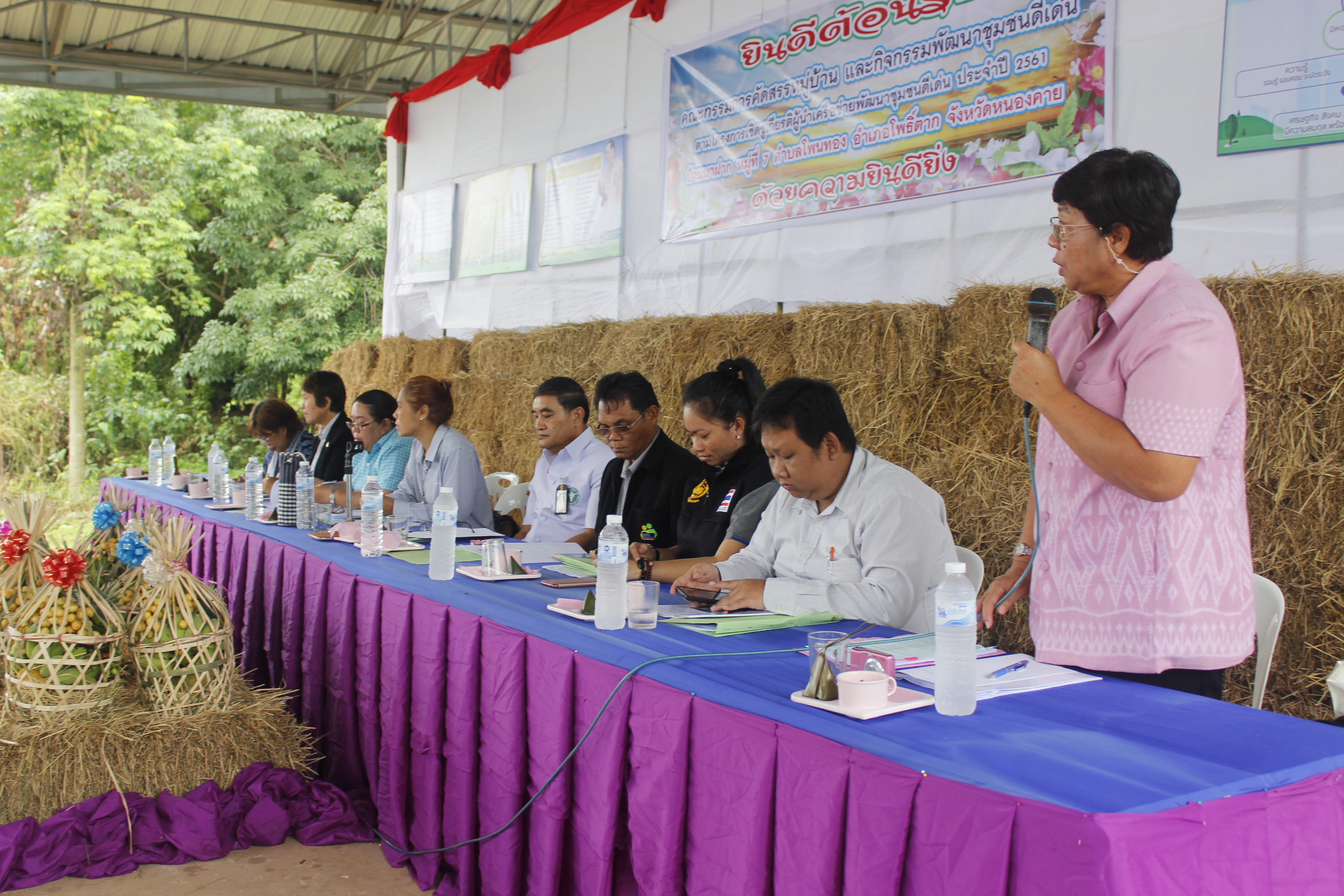 หนองคาย คัดสรรกิจกรรมดีเด่น ณ บ้านนาฝาก หมู่ที่ 7 ตำบลโพนทองอำเภอโพธิ์ตาก