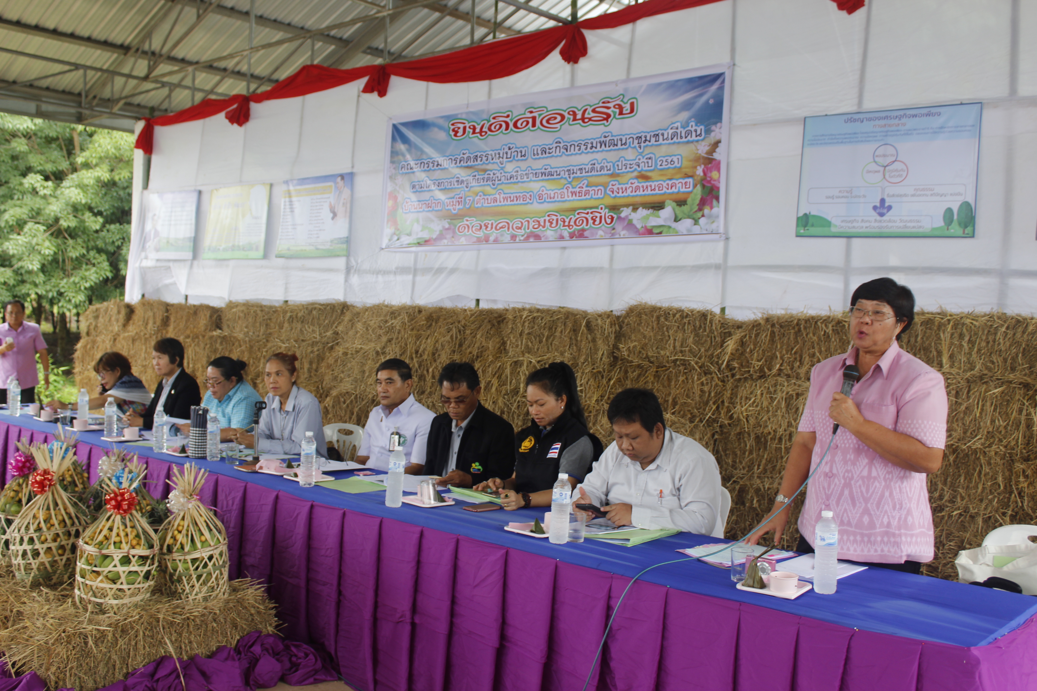 หนองคาย คัดสรรกิจกรรมดีเด่น ณ บ้านนาฝาก หมู่ที่ 7 ตำบลโพนทองอำเภอโพธิ์ตาก