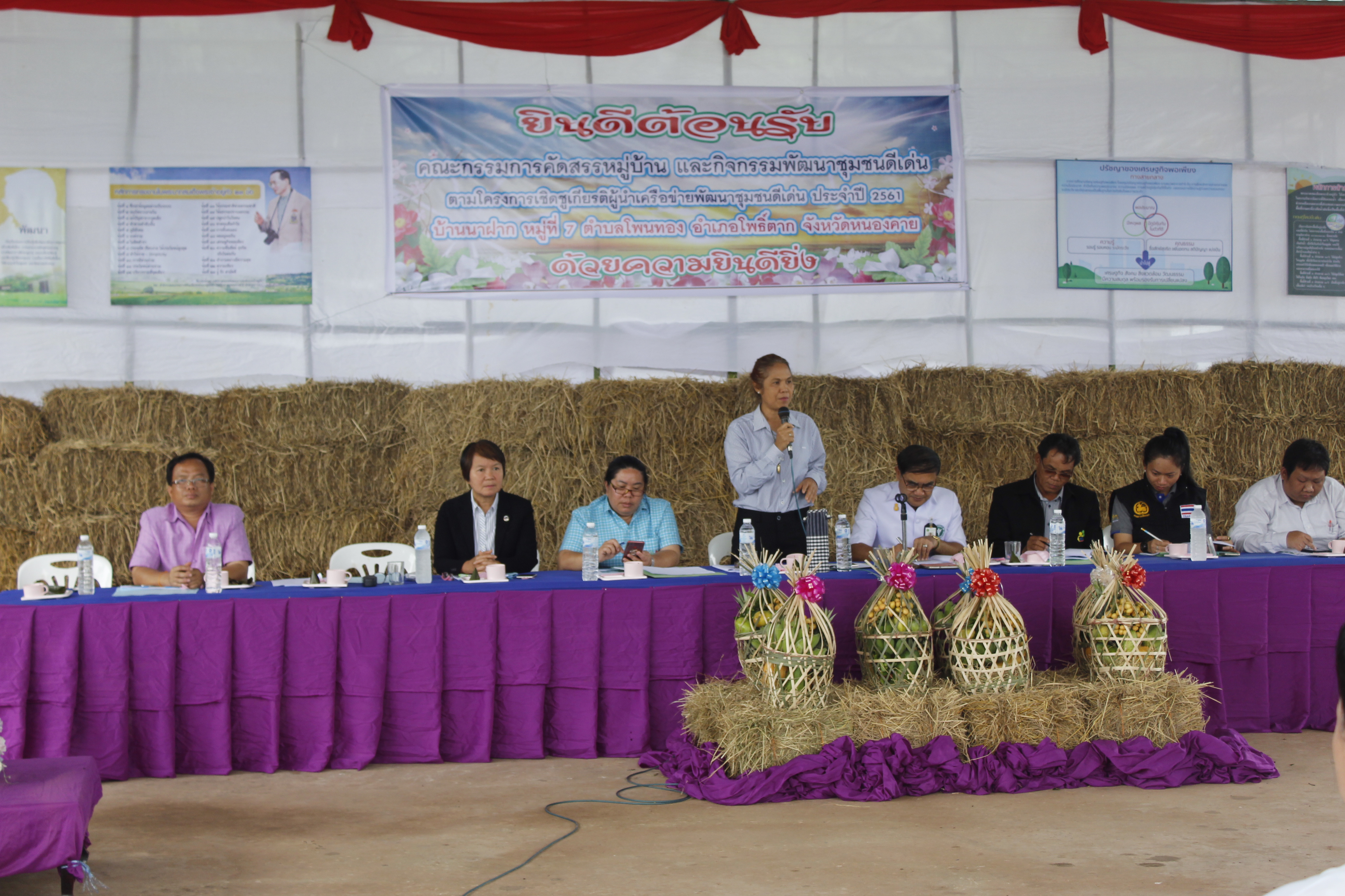 หนองคาย คัดสรรกิจกรรมดีเด่น ณ บ้านนาฝาก หมู่ที่ 7 ตำบลโพนทองอำเภอโพธิ์ตาก