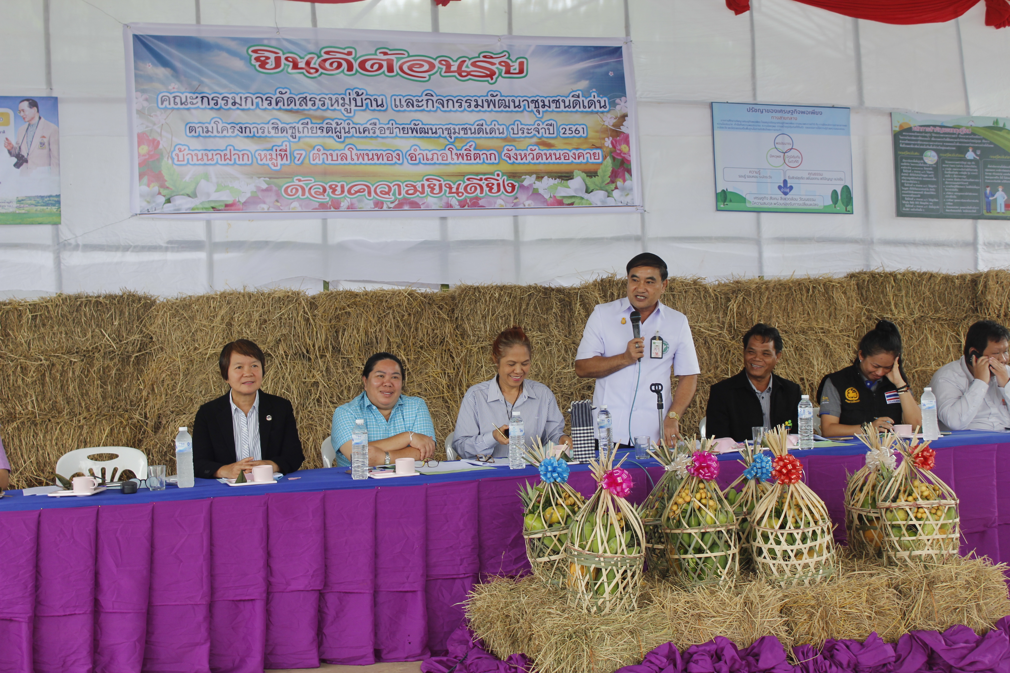 หนองคาย คัดสรรกิจกรรมดีเด่น ณ บ้านนาฝาก หมู่ที่ 7 ตำบลโพนทองอำเภอโพธิ์ตาก