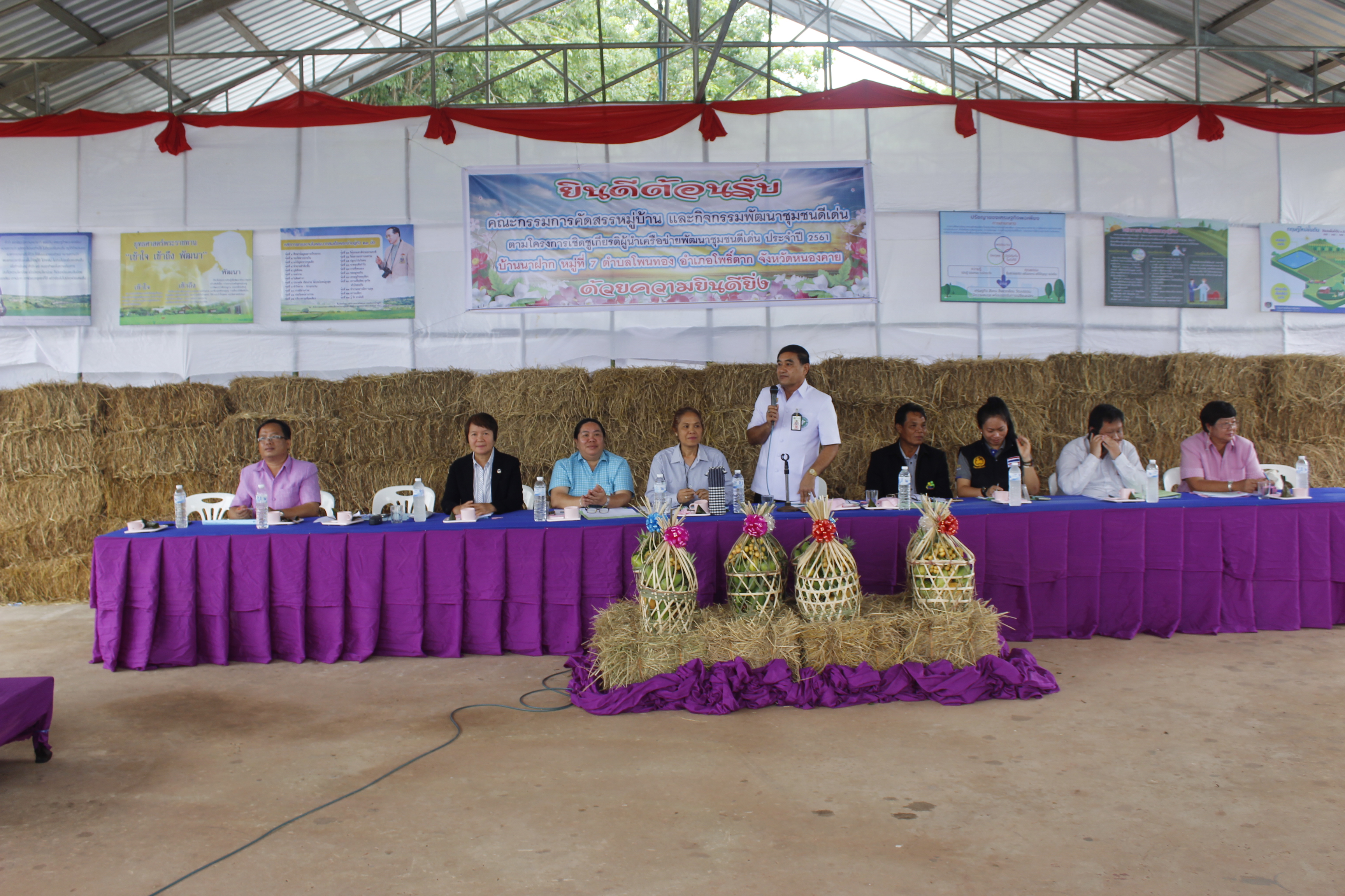 หนองคาย คัดสรรกิจกรรมดีเด่น ณ บ้านนาฝาก หมู่ที่ 7 ตำบลโพนทองอำเภอโพธิ์ตาก