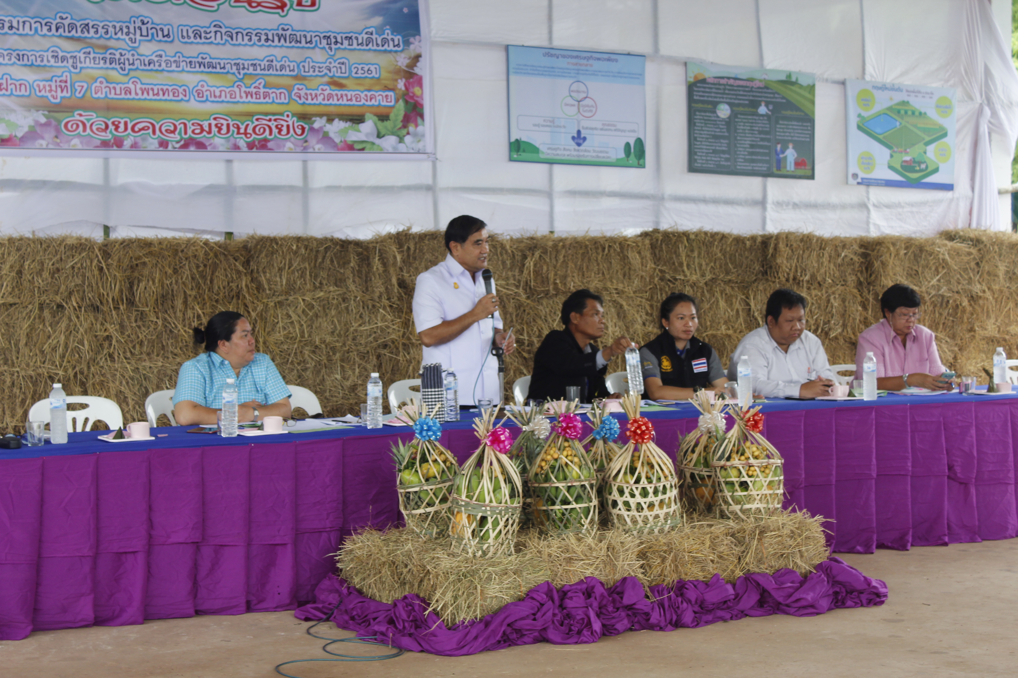 หนองคาย คัดสรรกิจกรรมดีเด่น ณ บ้านนาฝาก หมู่ที่ 7 ตำบลโพนทองอำเภอโพธิ์ตาก