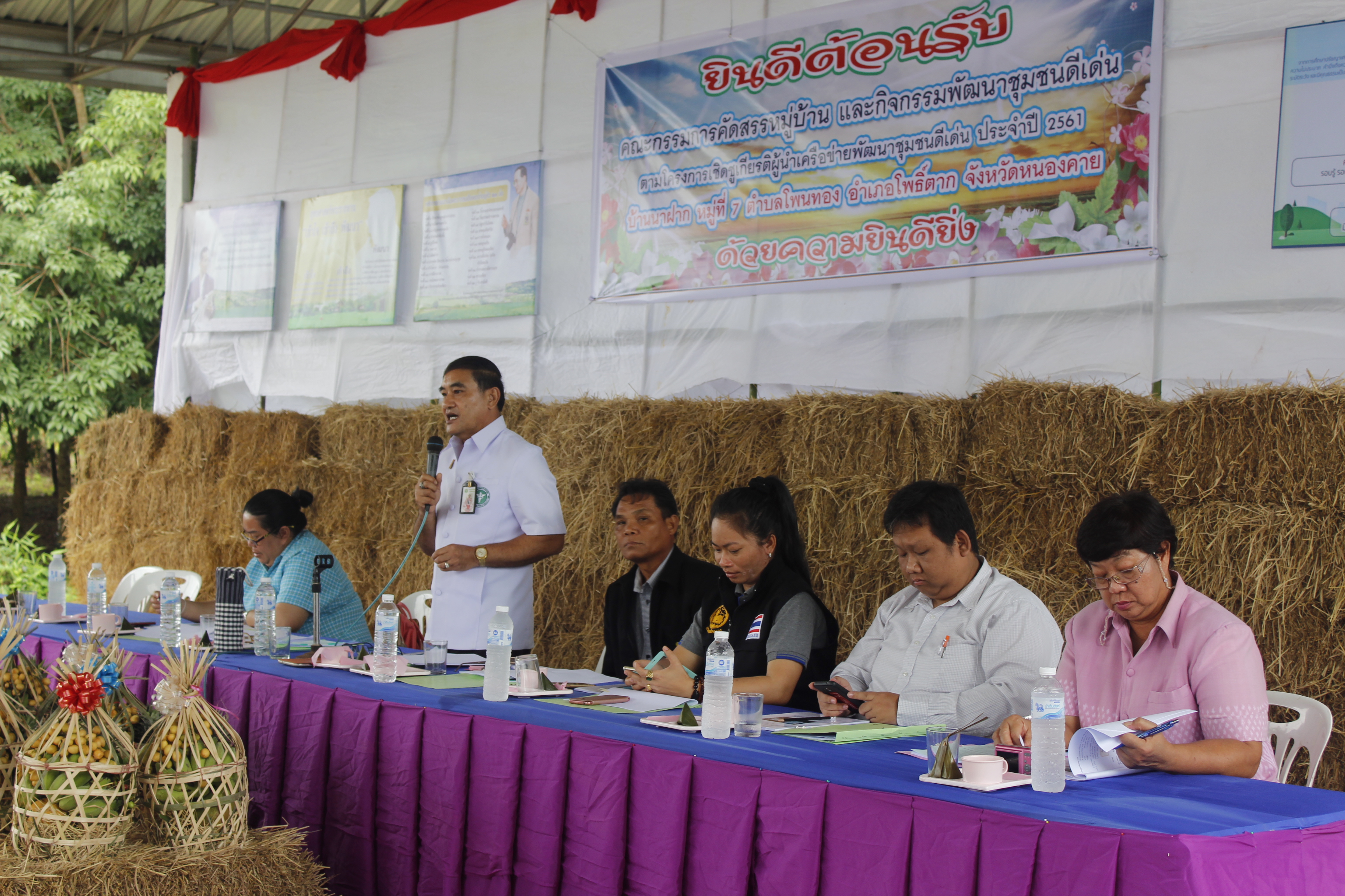 หนองคาย คัดสรรกิจกรรมดีเด่น ณ บ้านนาฝาก หมู่ที่ 7 ตำบลโพนทองอำเภอโพธิ์ตาก