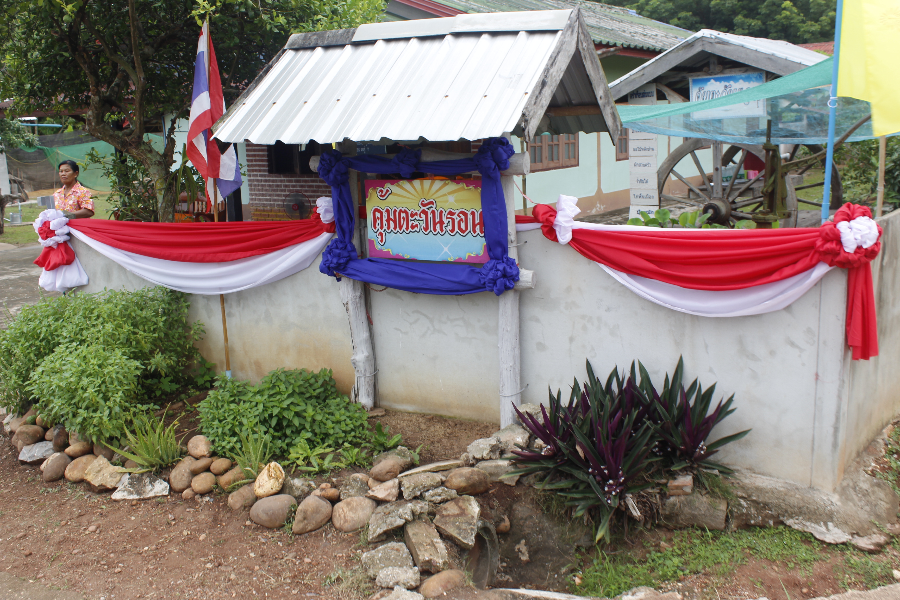 หนองคาย คัดสรรกิจกรรมดีเด่น ณ บ้านนาฝาก หมู่ที่ 7 ตำบลโพนทองอำเภอโพธิ์ตาก