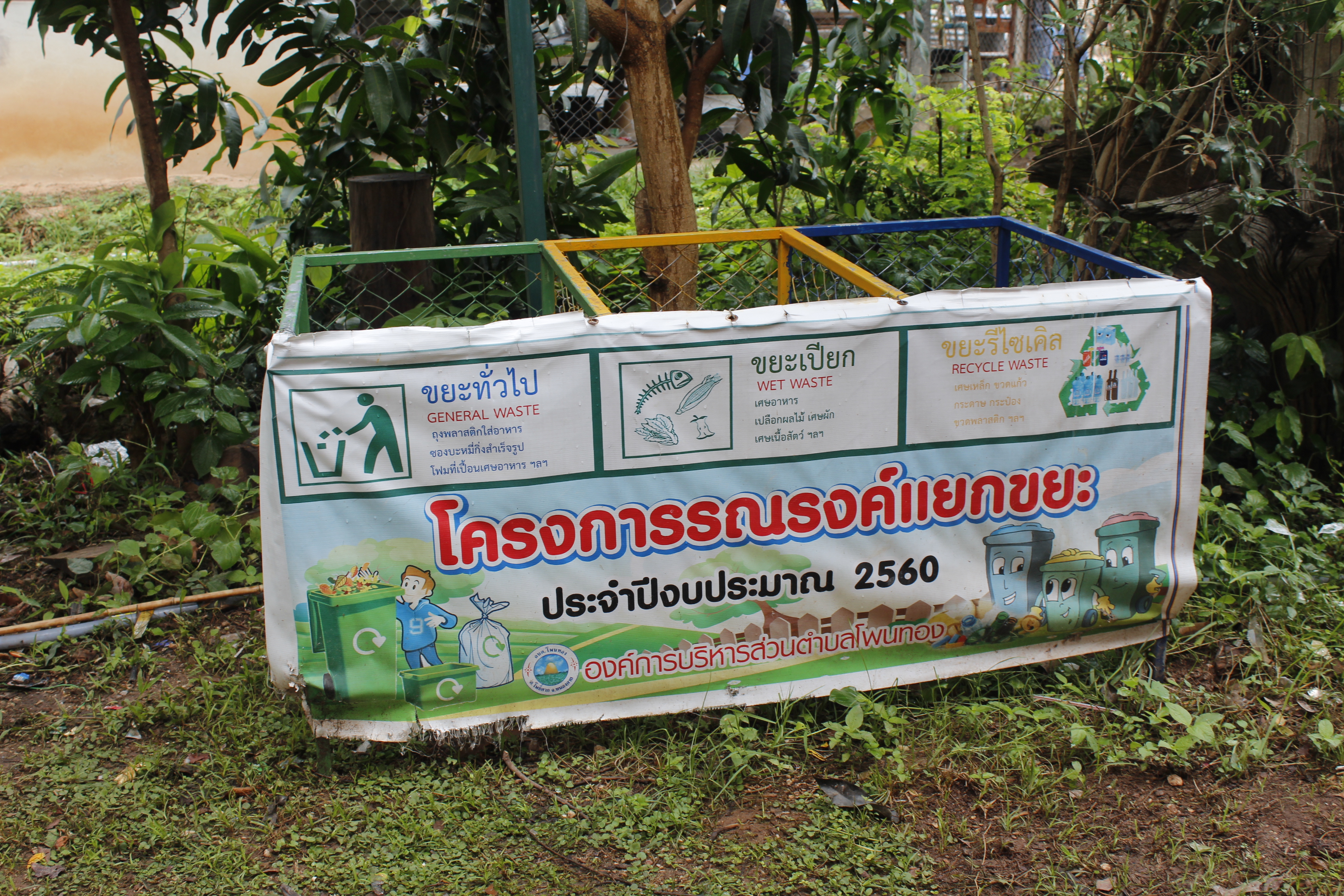 หนองคาย คัดสรรกิจกรรมดีเด่น ณ บ้านนาฝาก หมู่ที่ 7 ตำบลโพนทองอำเภอโพธิ์ตาก