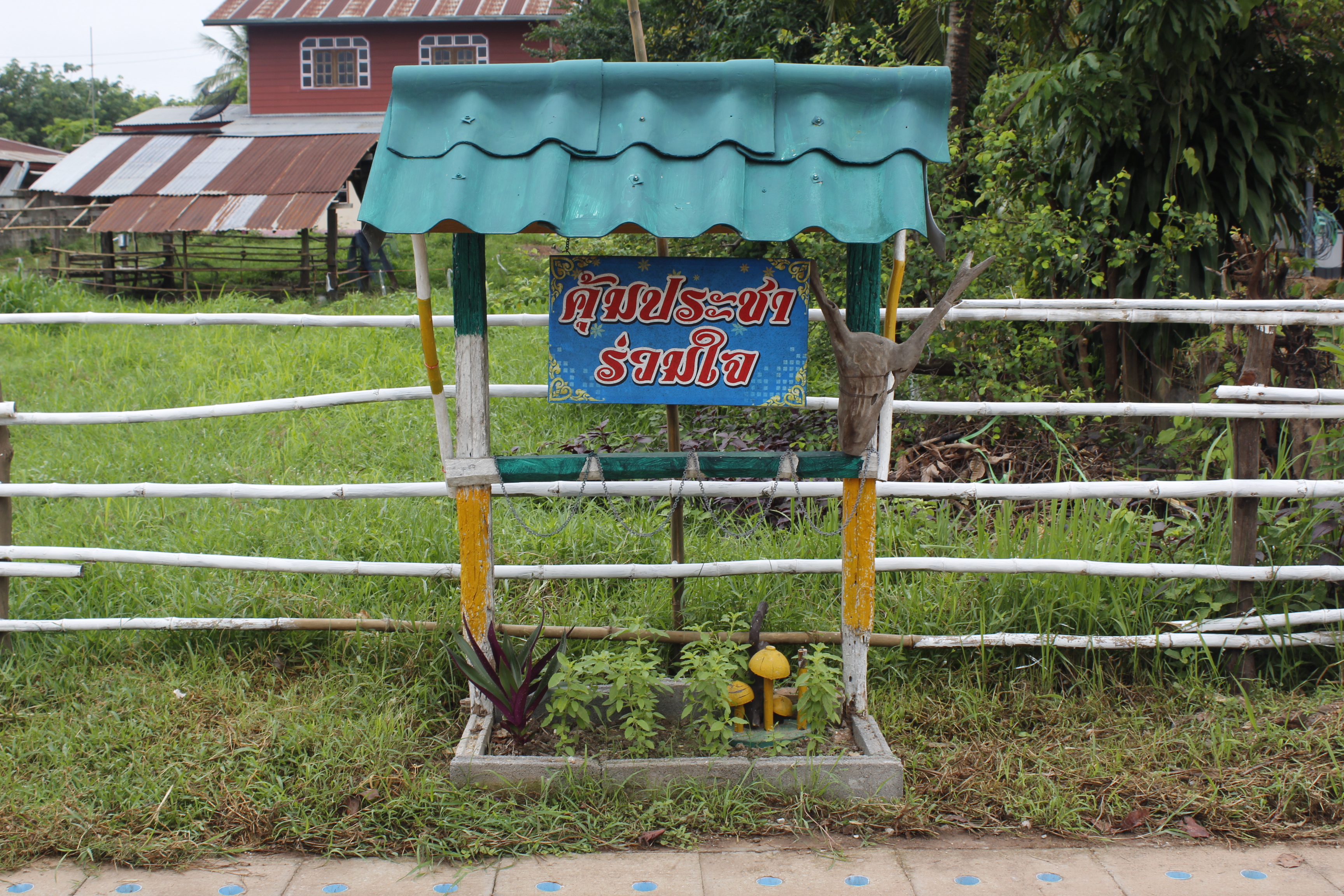 หนองคาย คัดสรรกิจกรรมดีเด่น ณ บ้านนาฝาก หมู่ที่ 7 ตำบลโพนทองอำเภอโพธิ์ตาก