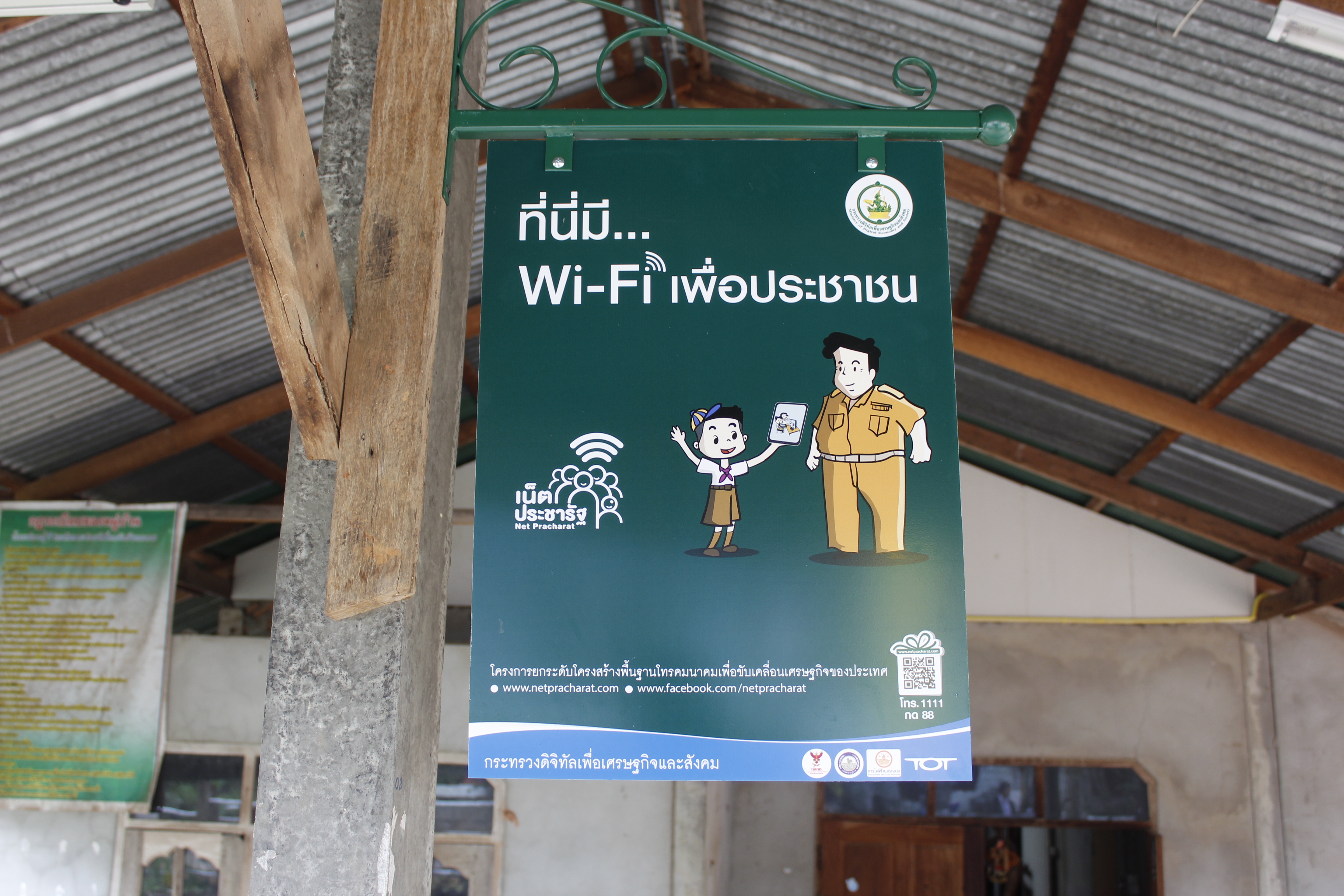 หนองคาย คัดสรรกิจกรรมดีเด่น ณ บ้านนาฝาก หมู่ที่ 7 ตำบลโพนทองอำเภอโพธิ์ตาก