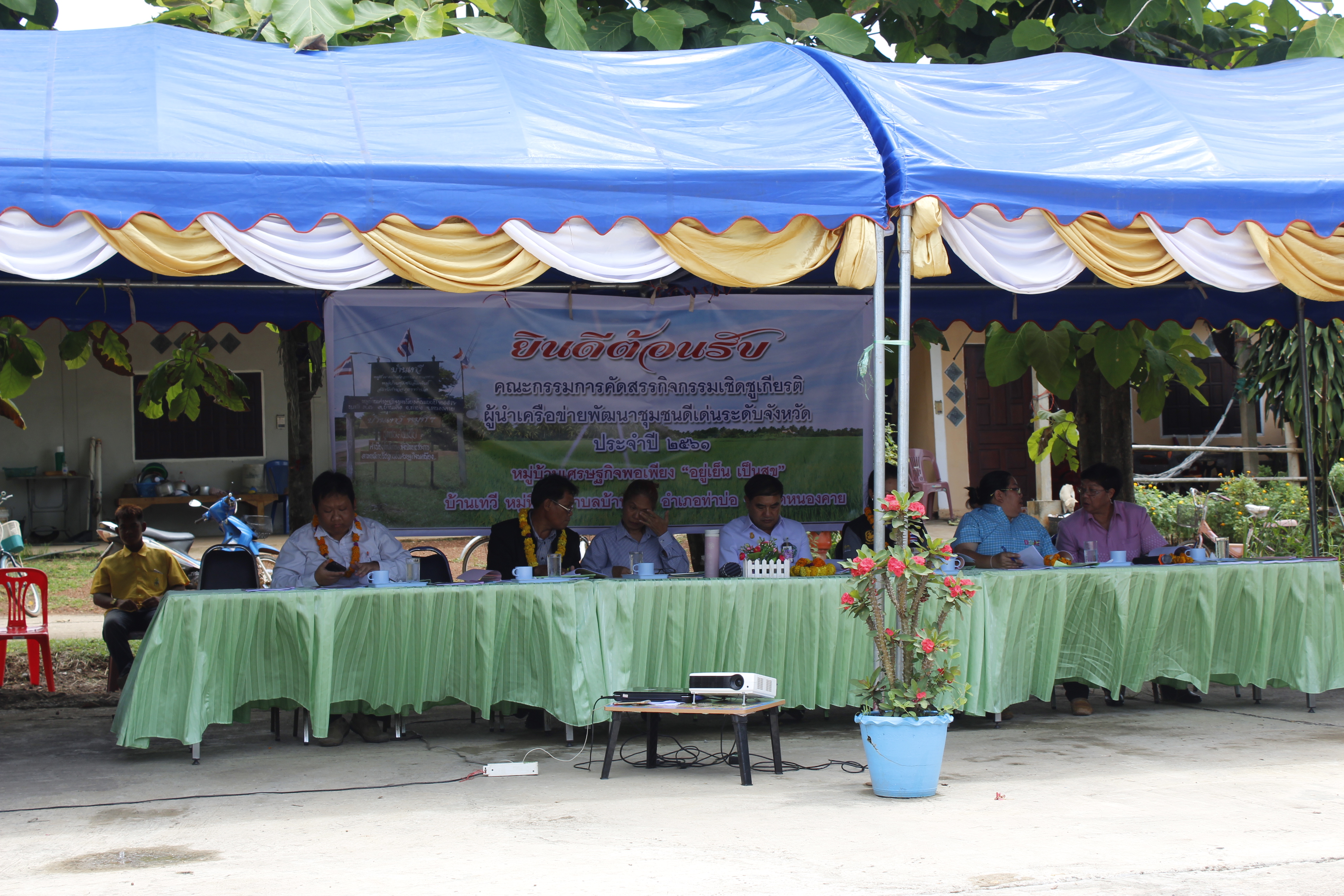 หนองคาย คัดสรรกิจกรรมดีเด่น ณ  บ้านเทวี หมู่ที่ 7 ตำบลบ้านเดื่อ อำเภอท่าบ่อ